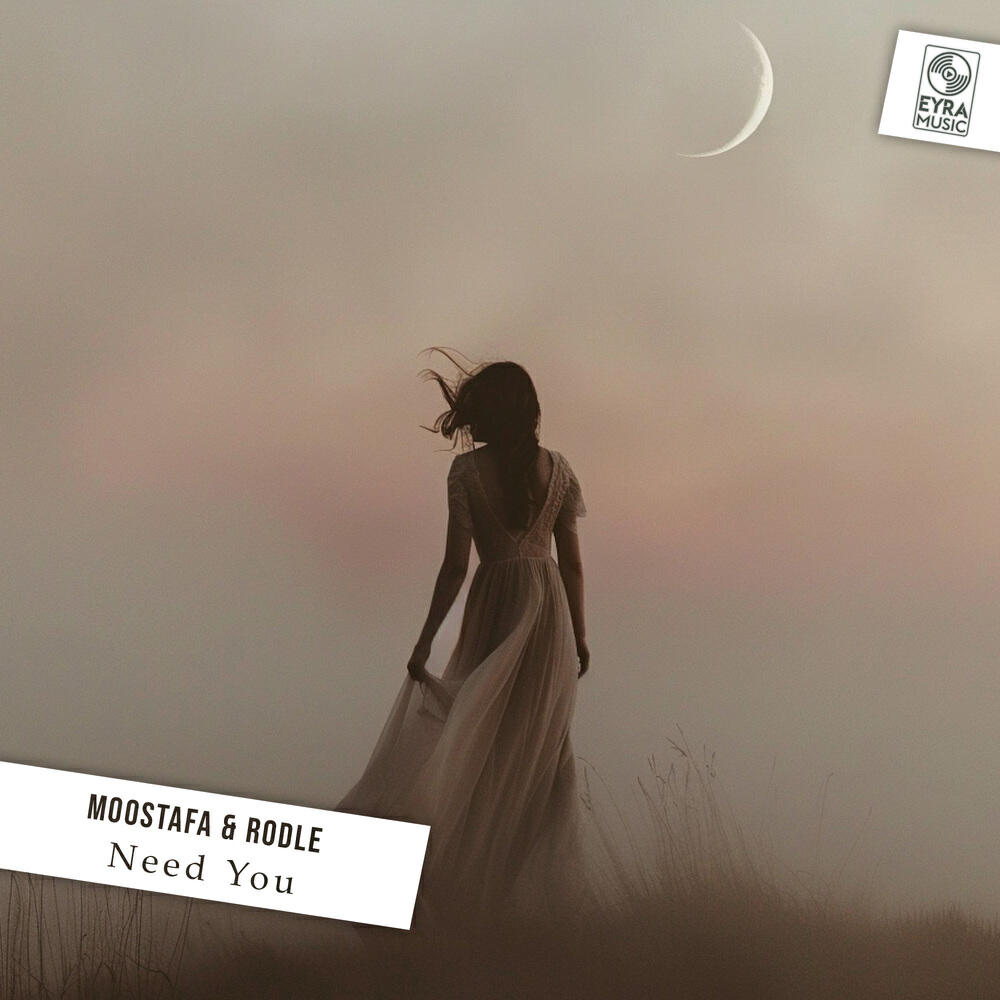 Релиз Need You