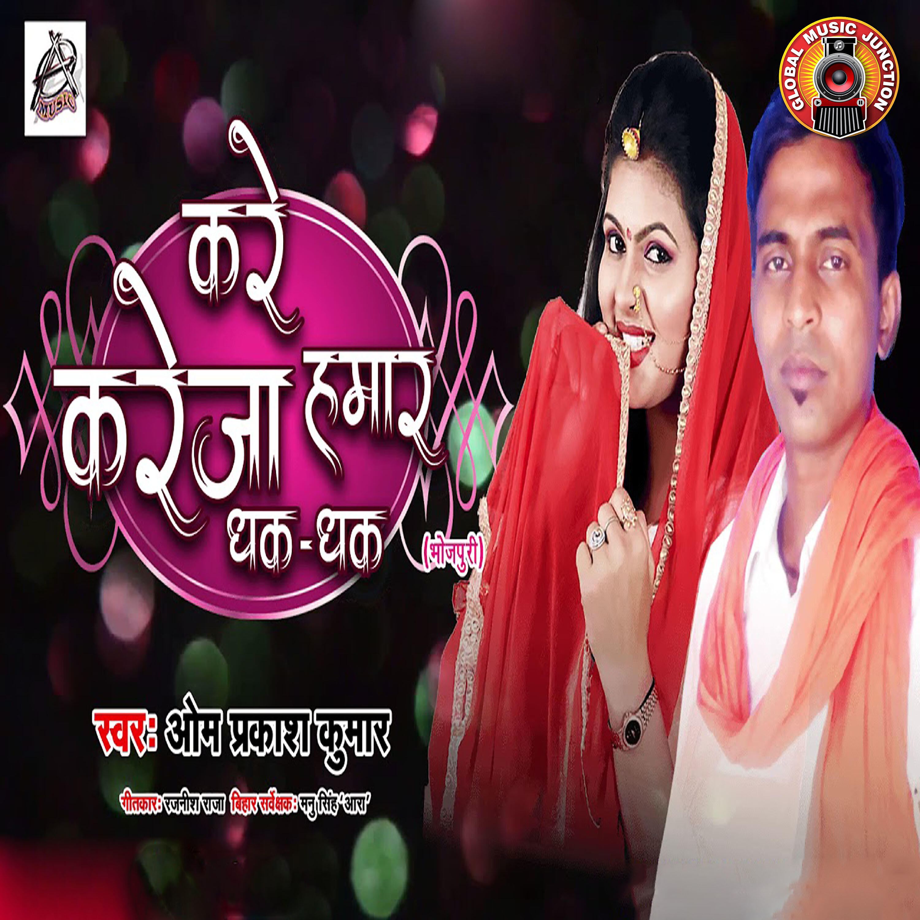 Om Prakash Kumar