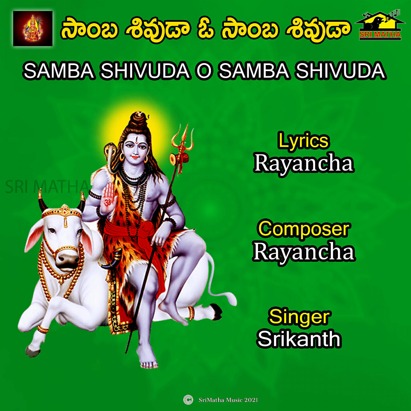 Релиз SAMBA SHIVUDA O SAMBA SHIVUDA