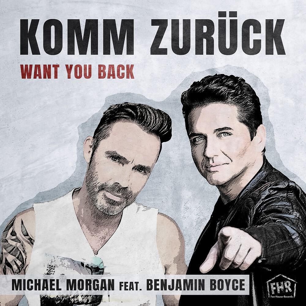 Трек Komm zurück (Want you back) [Radio Mix]