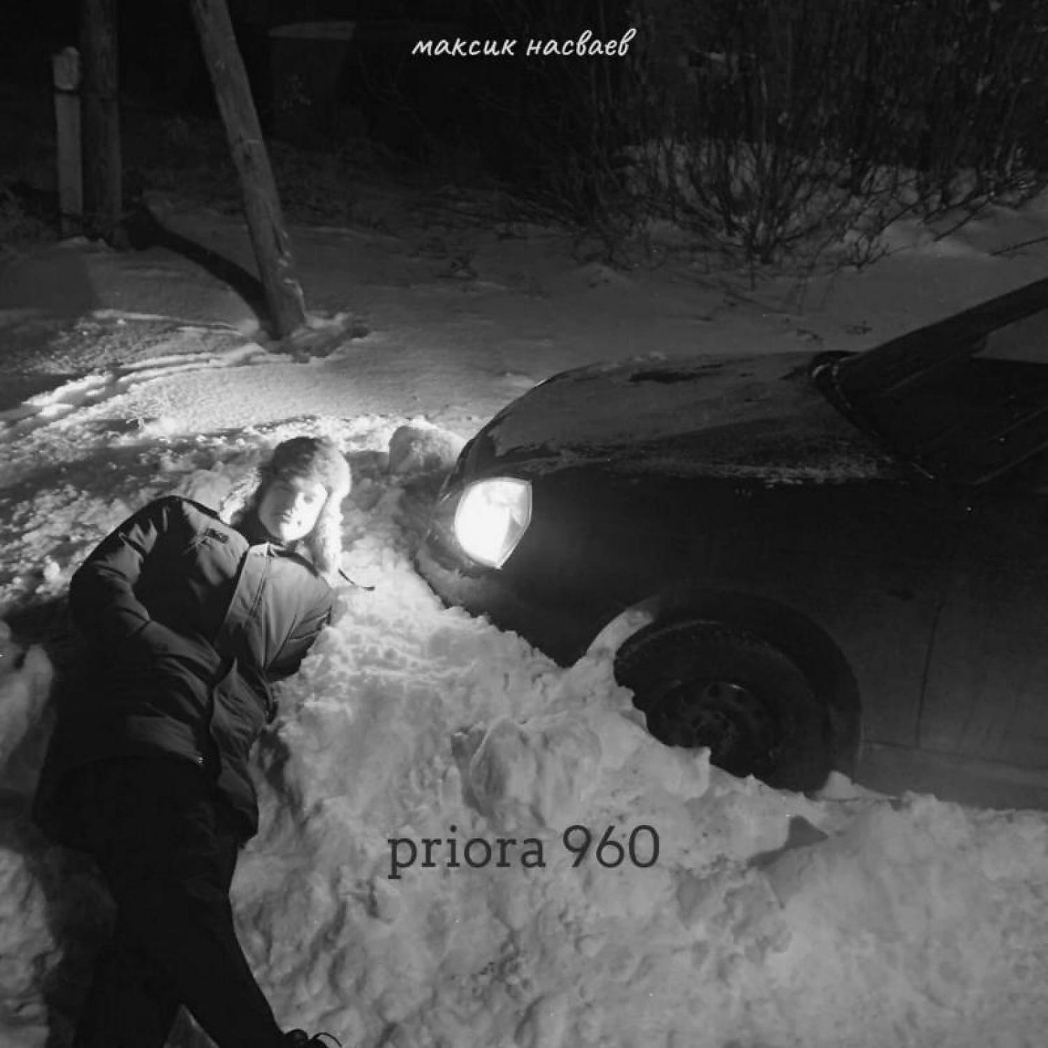 Релиз Priora 960
