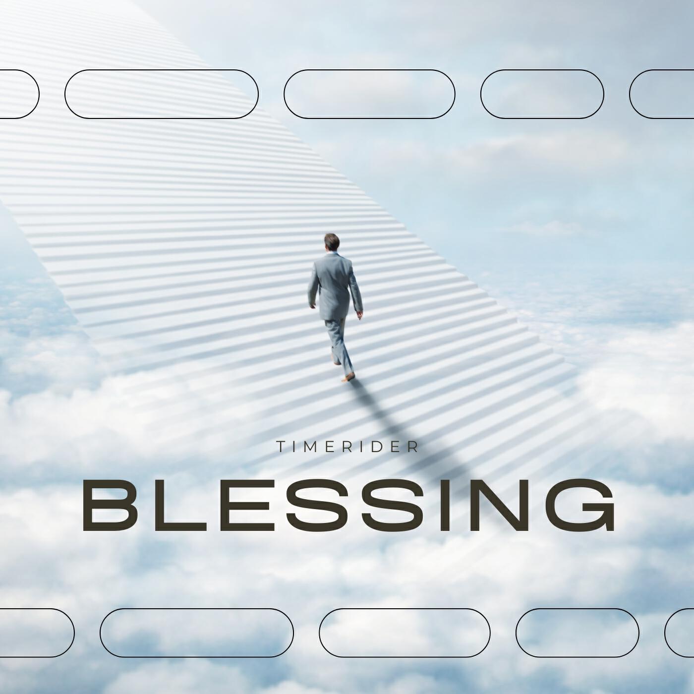 Релиз Blessing