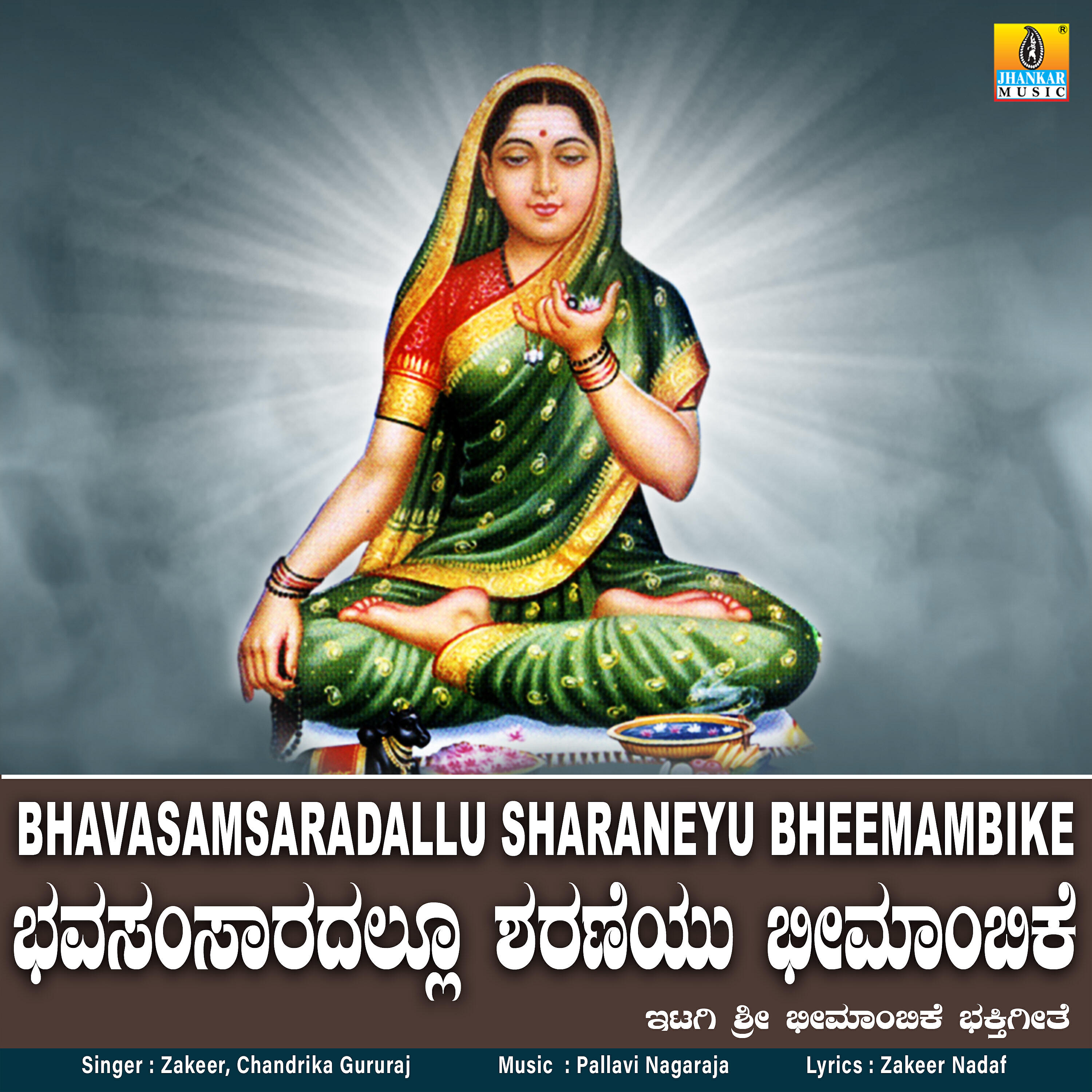 Релиз Bhavasamsaradallu Sharaneyu Bheemambike - Single