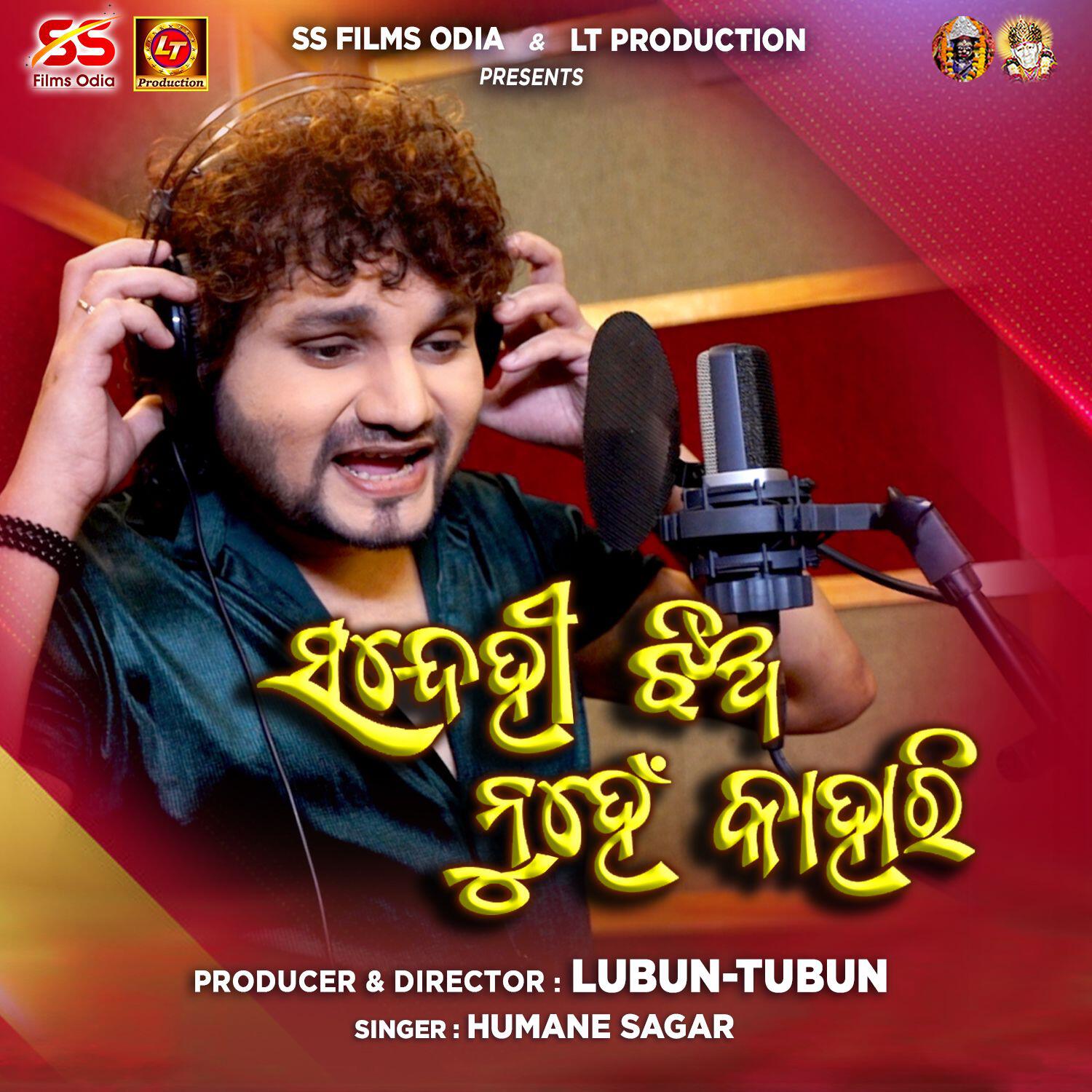 Релиз Sandehi Jhia Nuhe Kahari