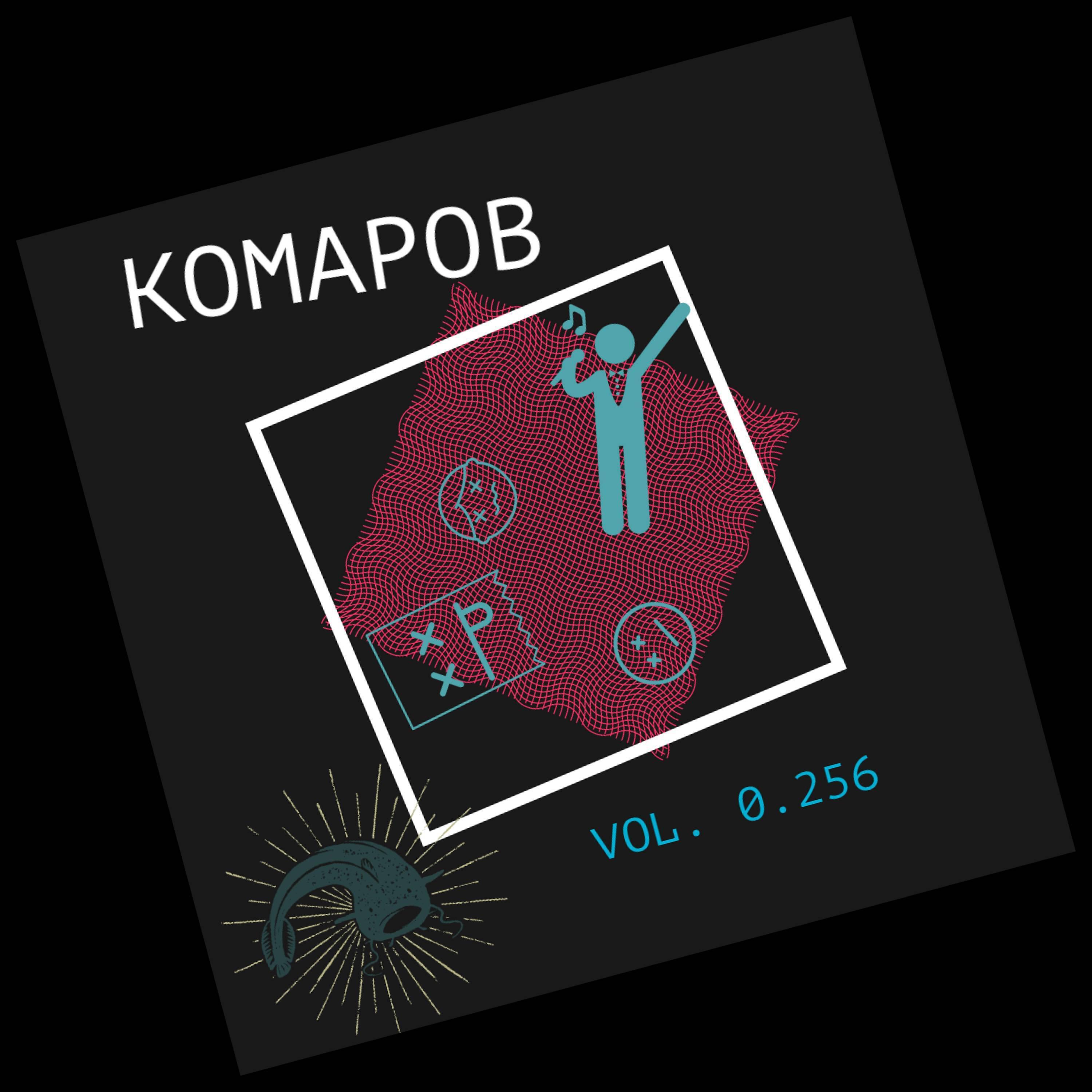 Релиз Vol. 0.256