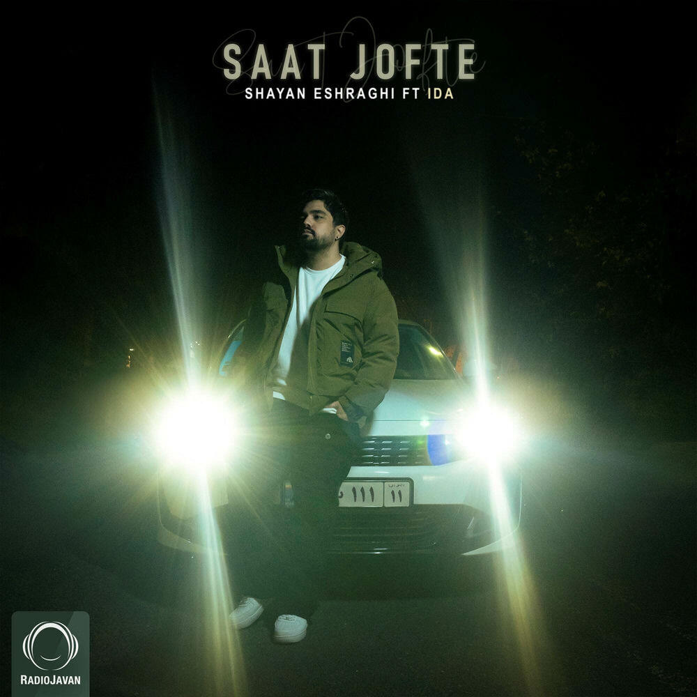 Релиз Saat Jofte