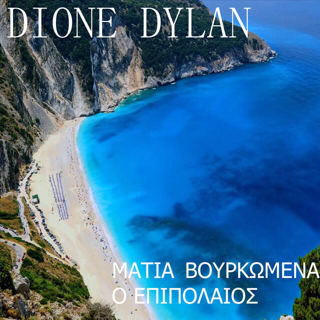 Dione Dylan