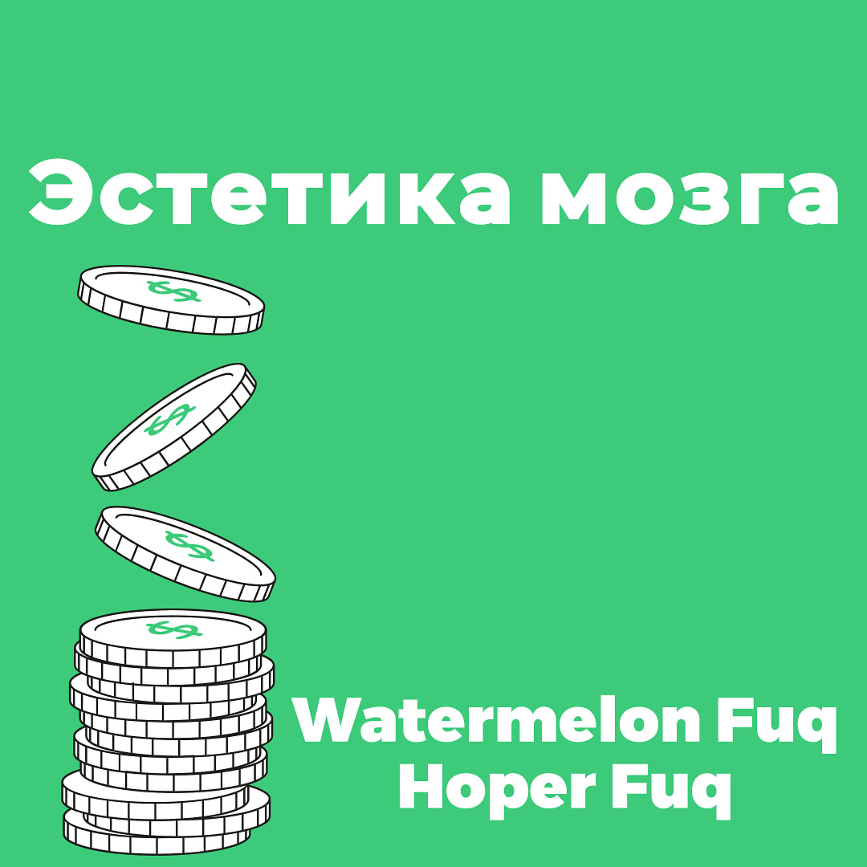 Hoper Fuq