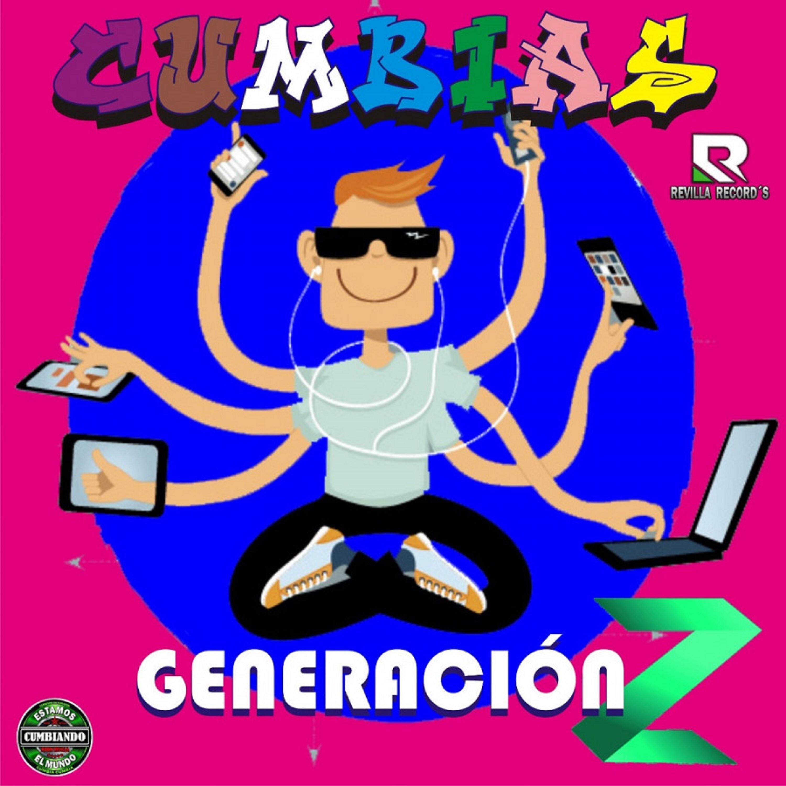 Трек Amigos