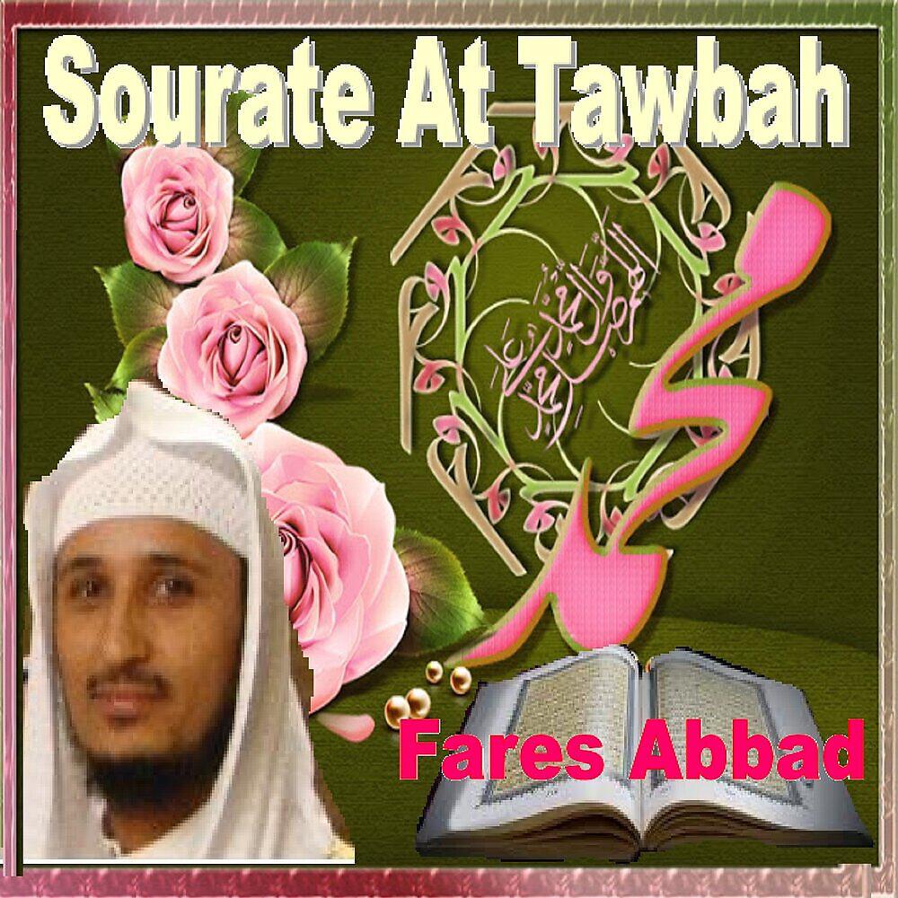 Релиз Sourate At Tawbah