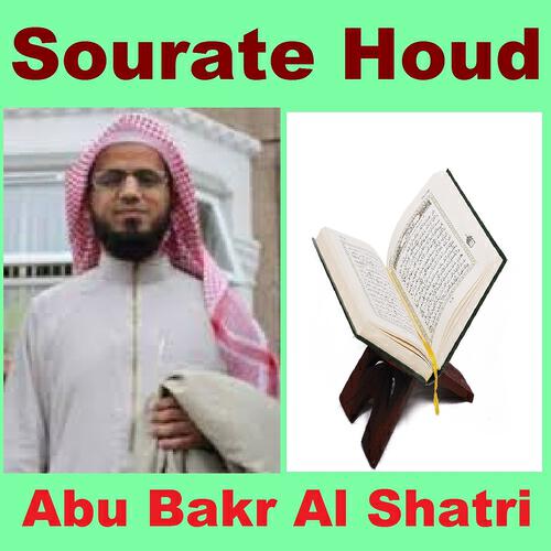 Релиз Sourate Houd