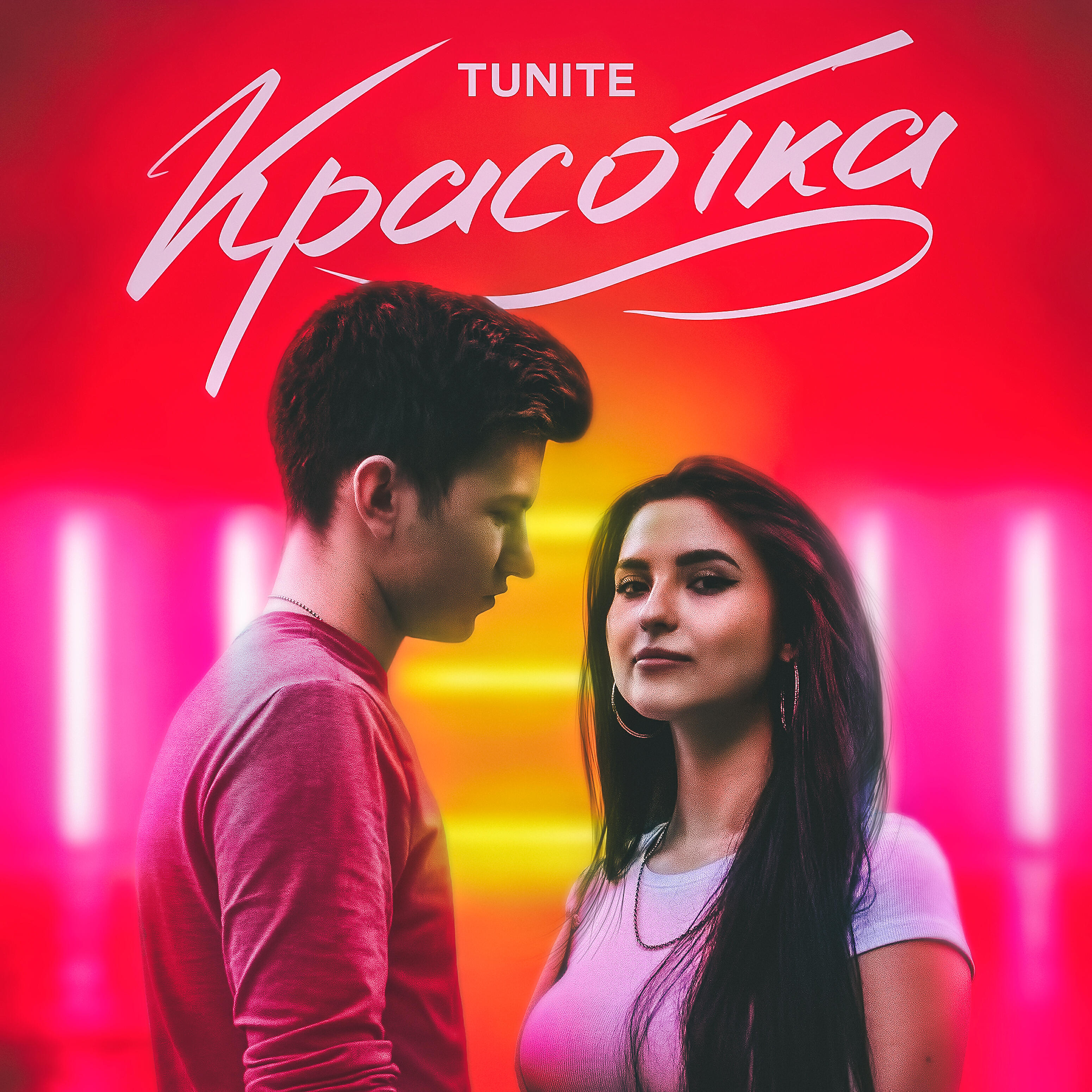 Tunite