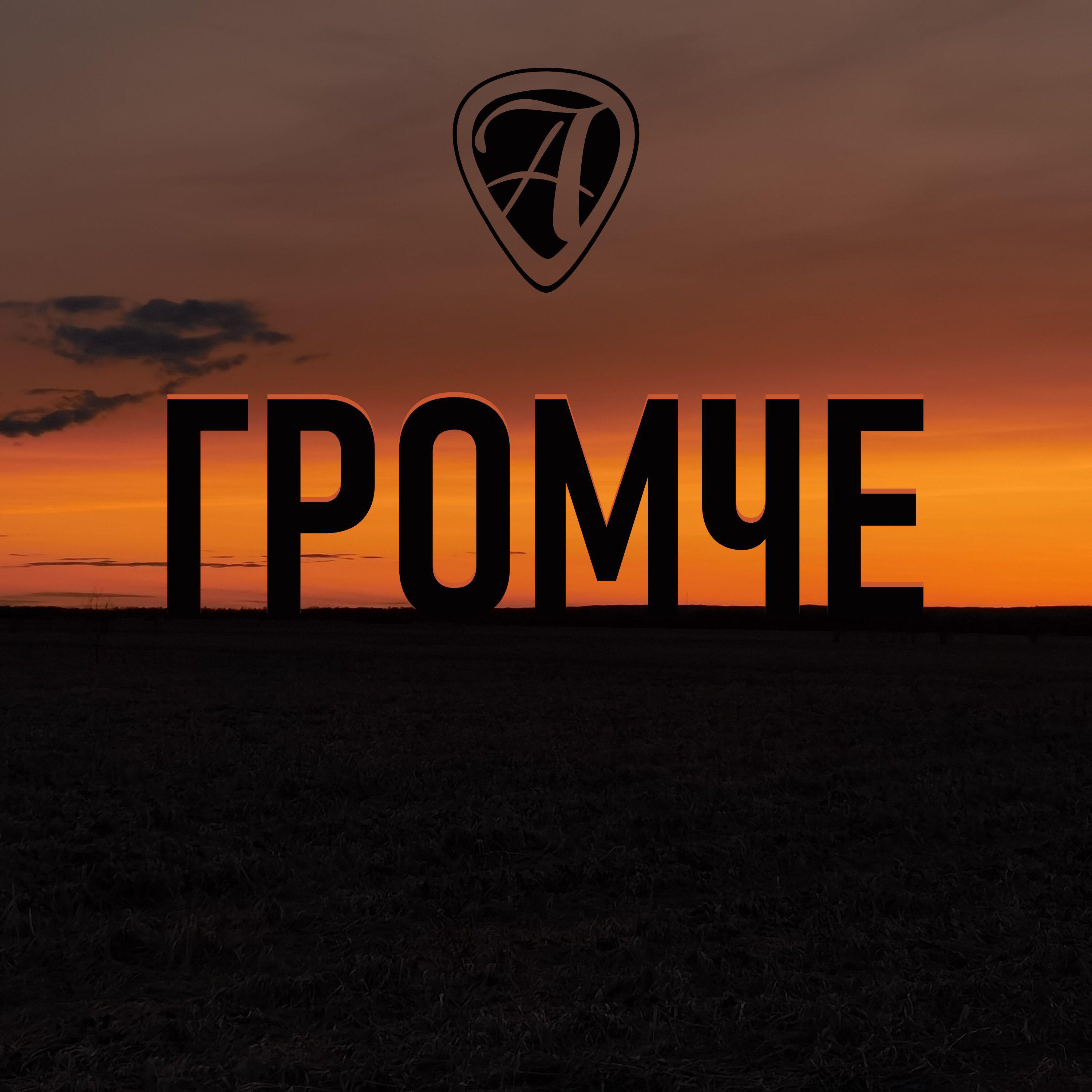 Группа Алексей Петряков