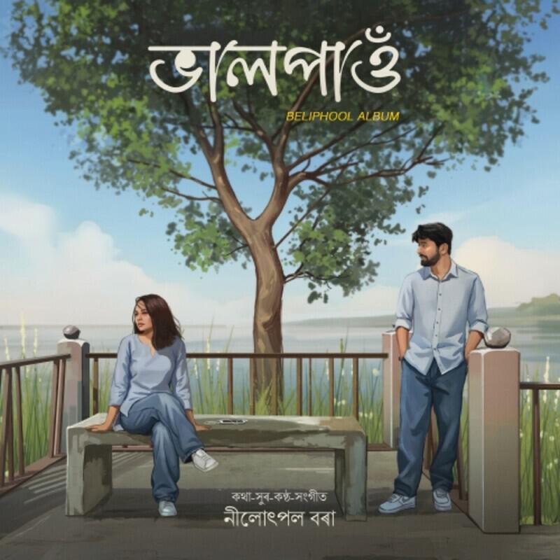 Релиз Bhalpau