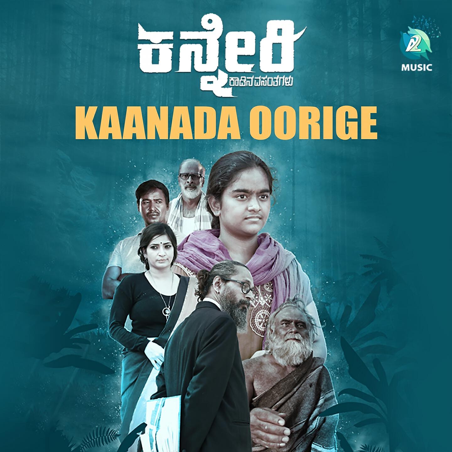 Релиз Kaanada Oorige