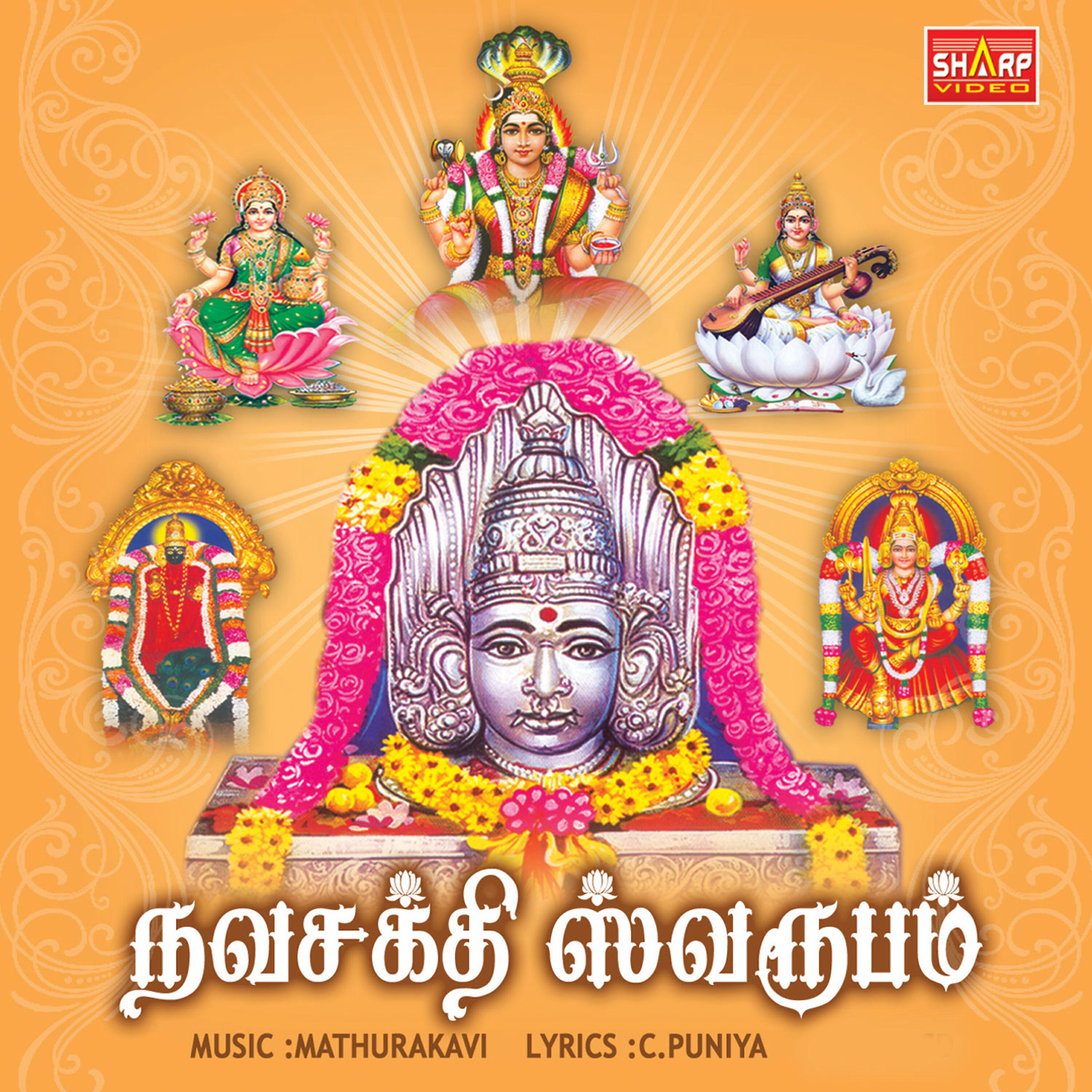 Релиз Navasakthi Swaroobam