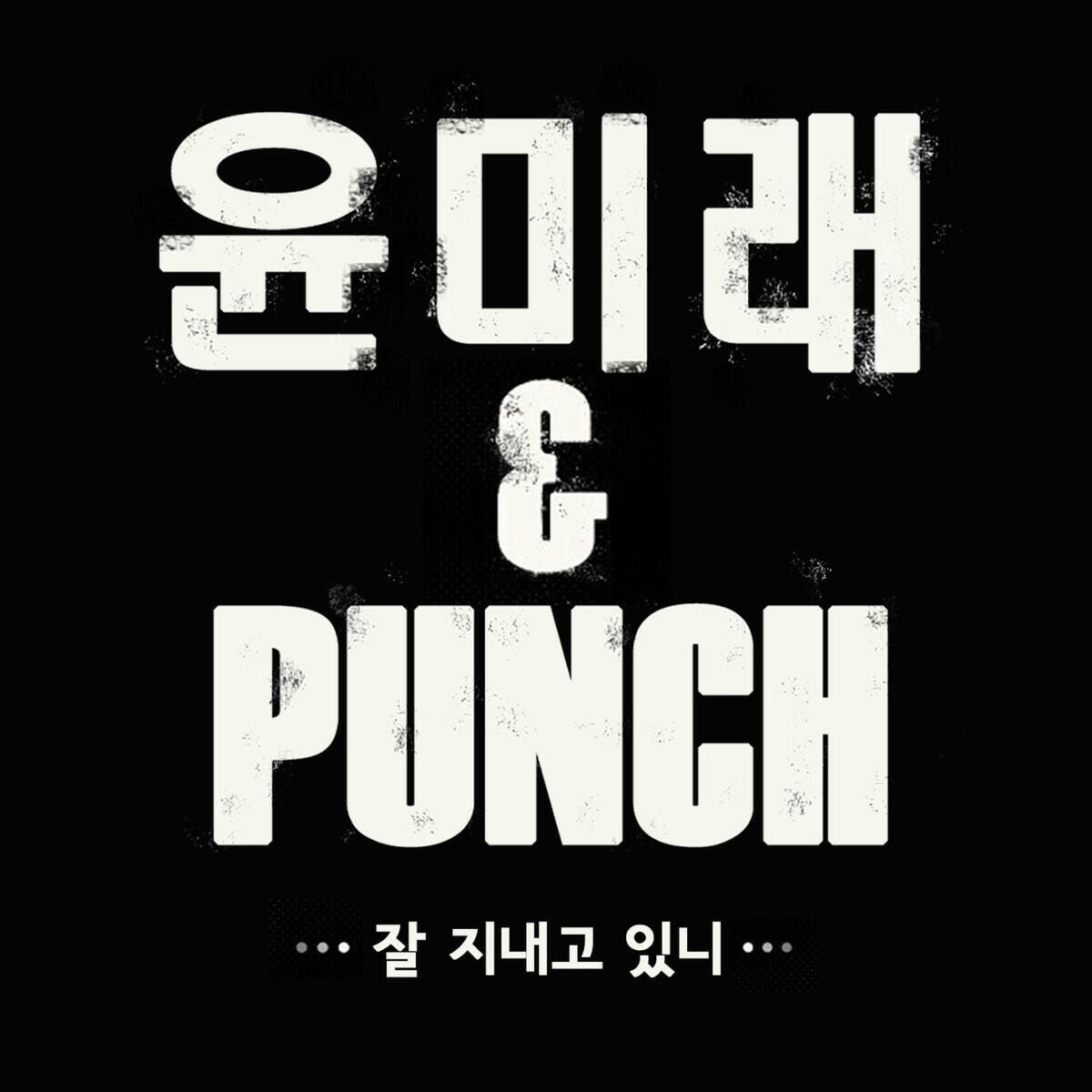 Релиз How You Doing