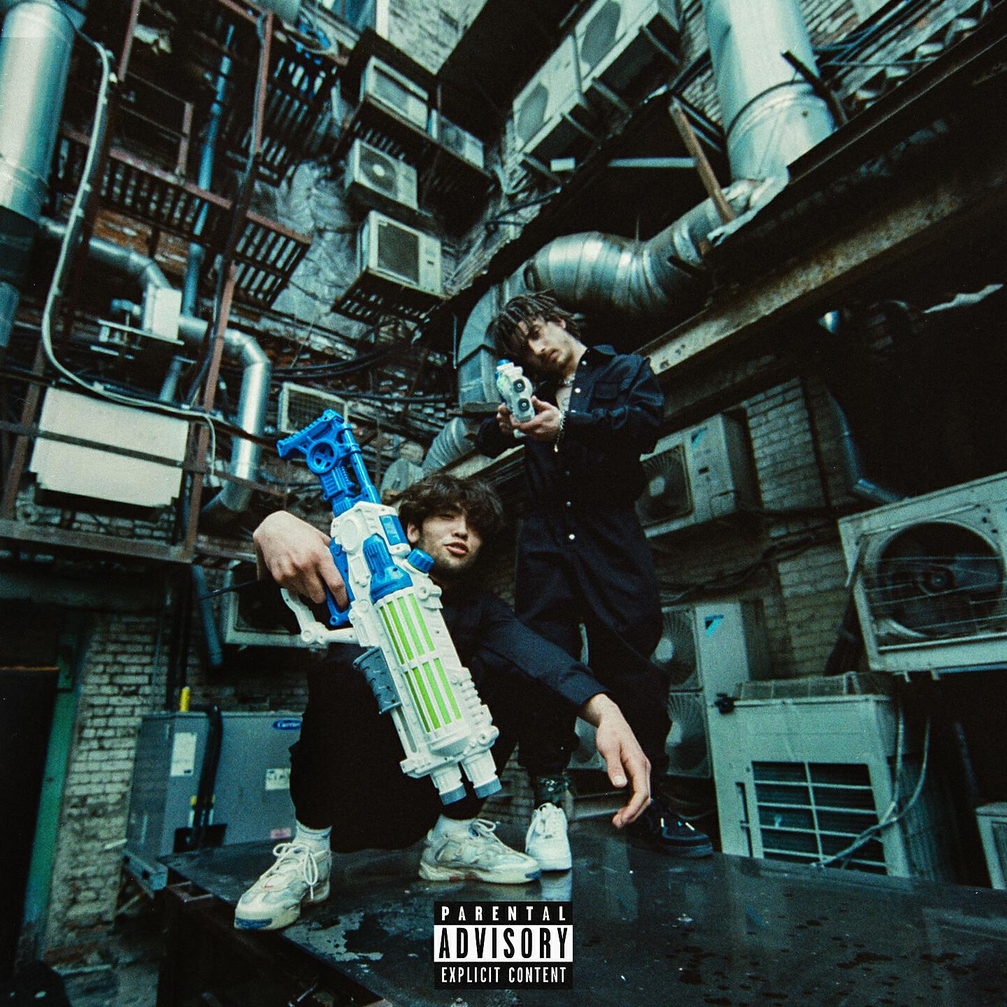 Smoke Bush, qurt - Не братан