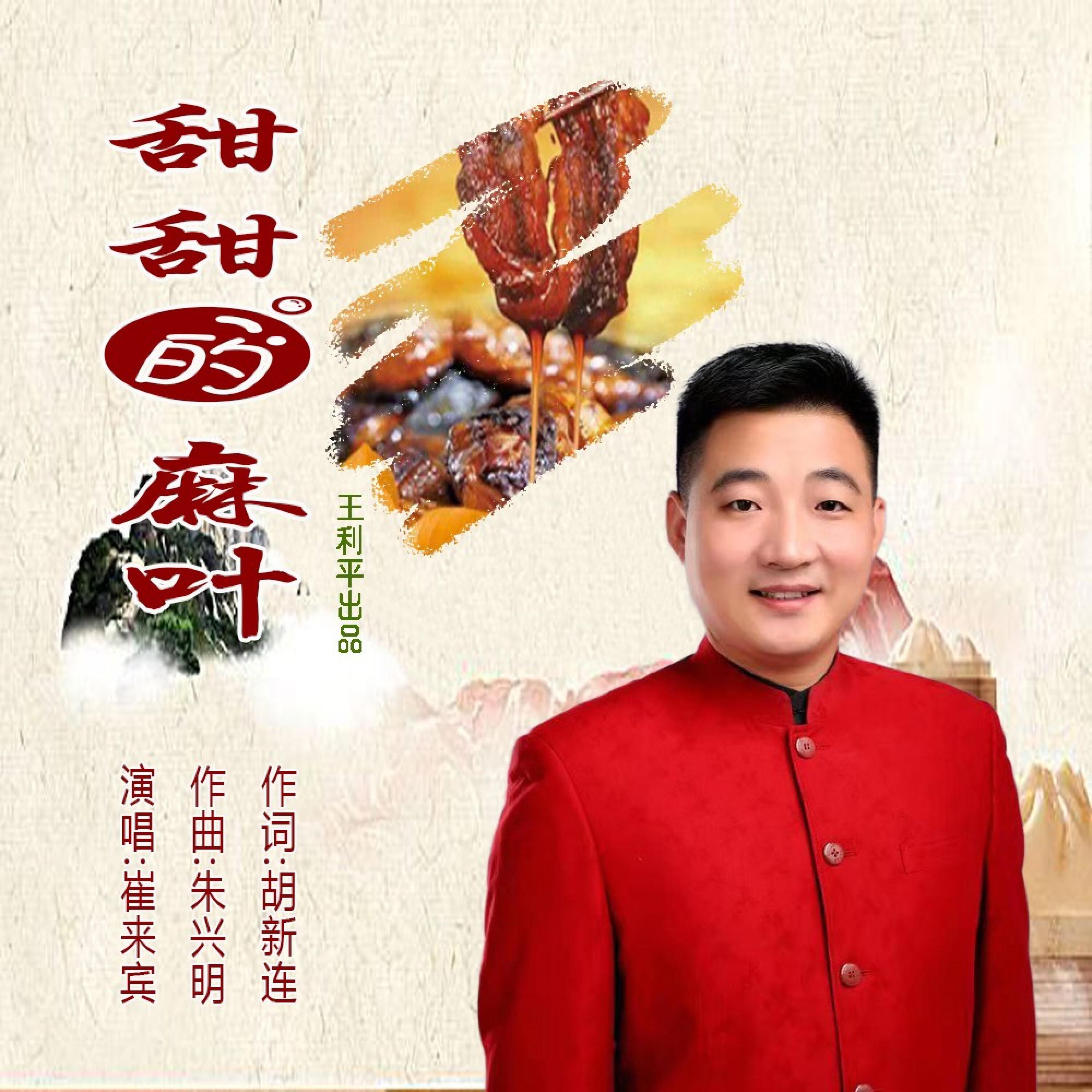 Релиз 甜甜的麻叶