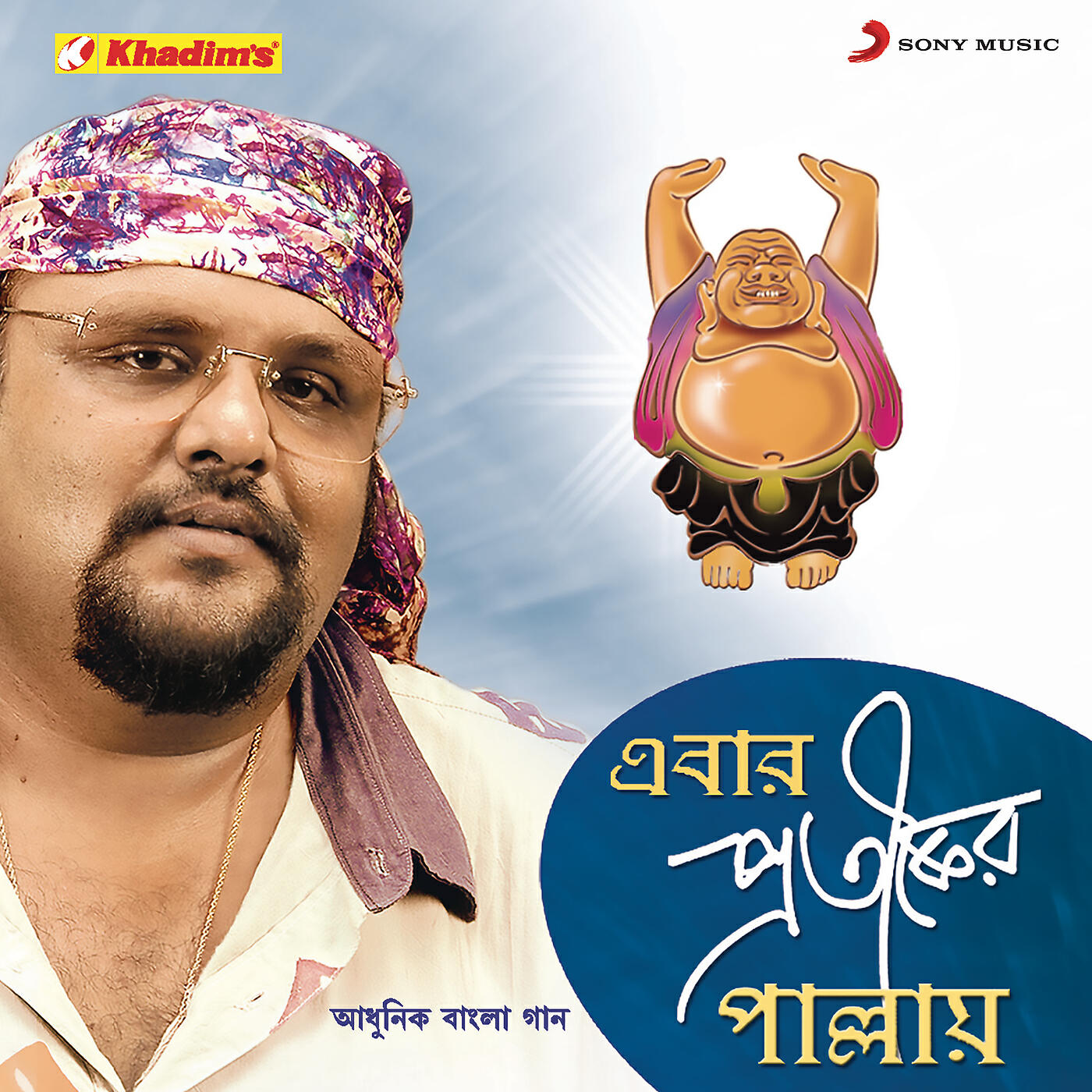 Релиз Ebar Pratiker Pallay