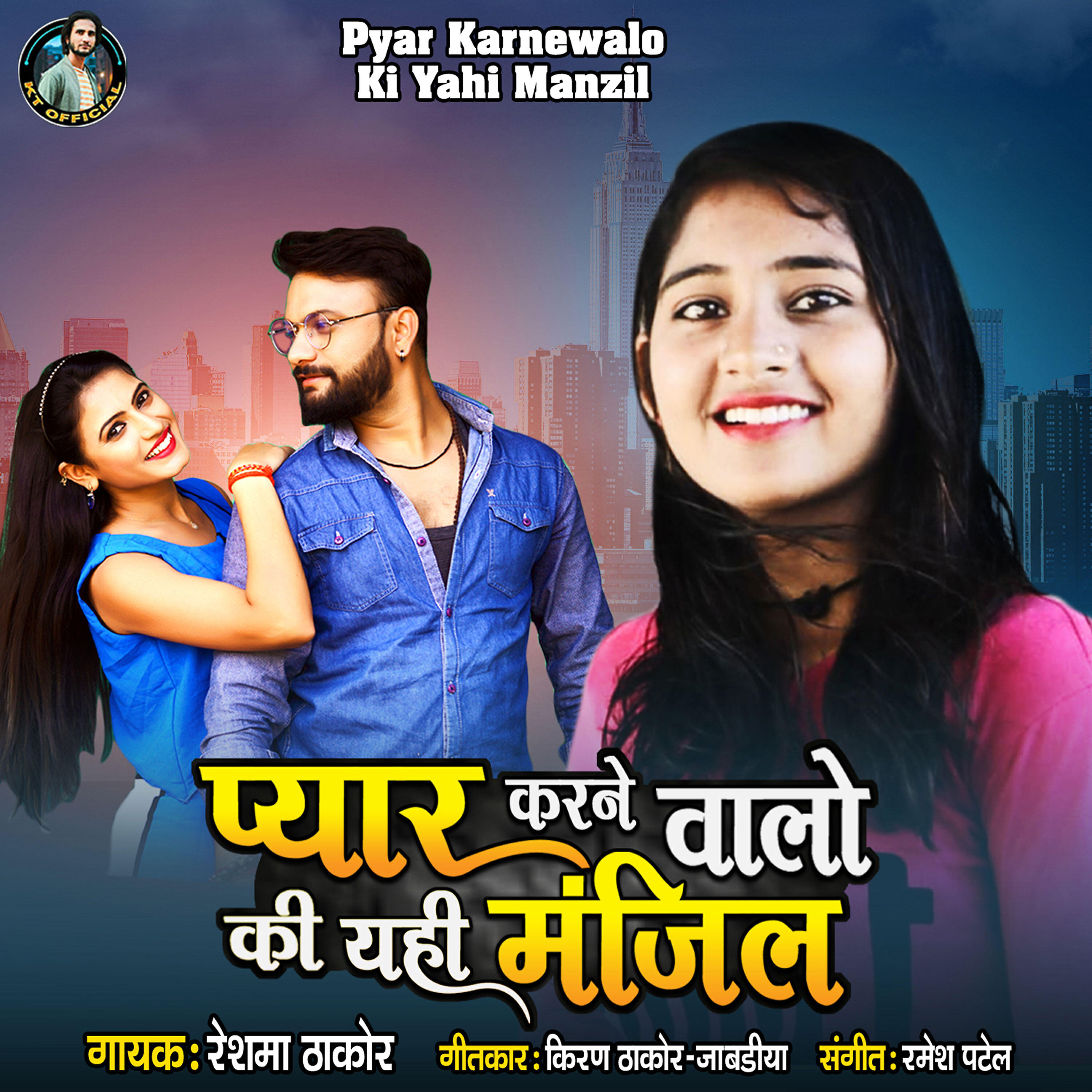 Релиз Pyar Karne Valo Ki Yahi Manjil - Single