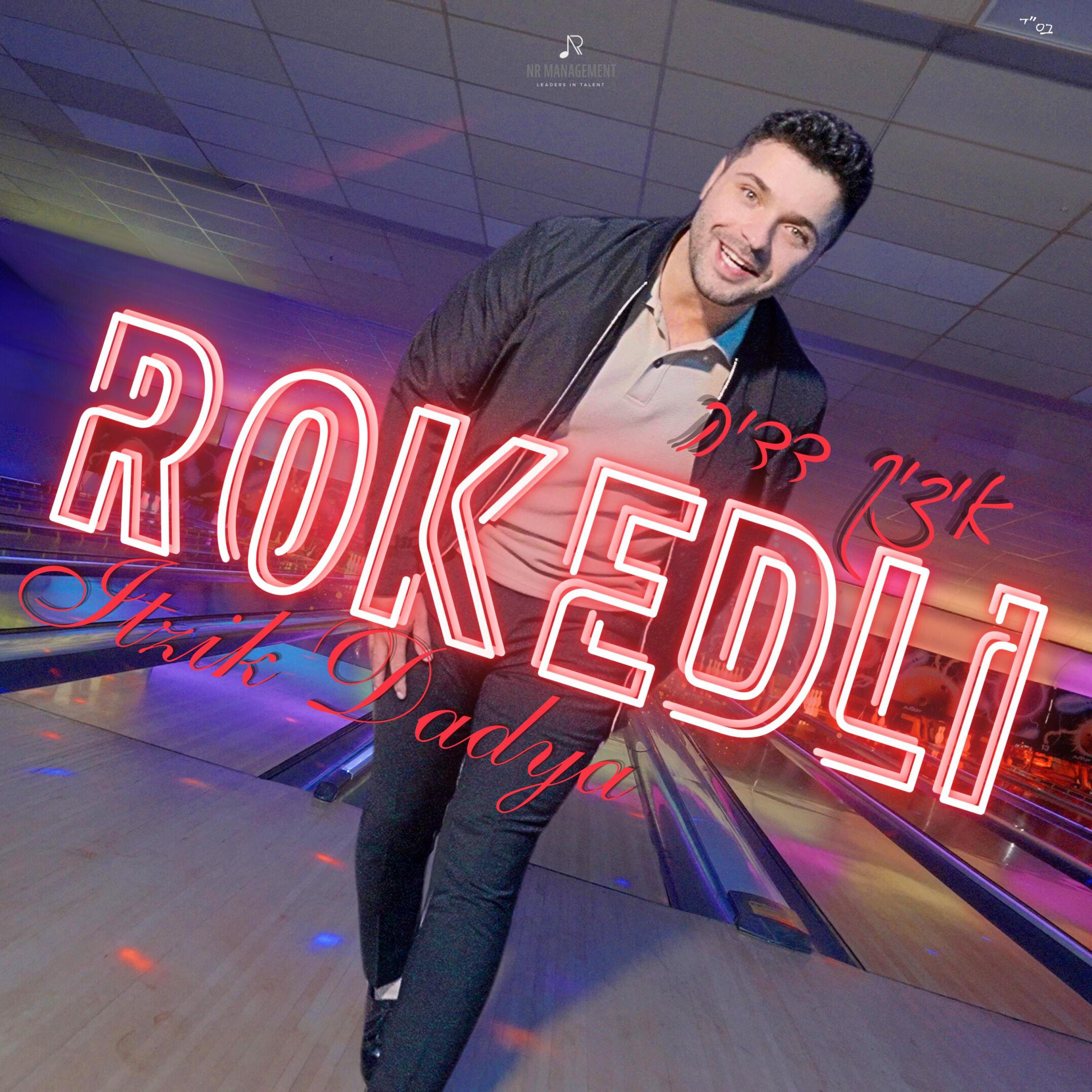 Релиз RokedLi