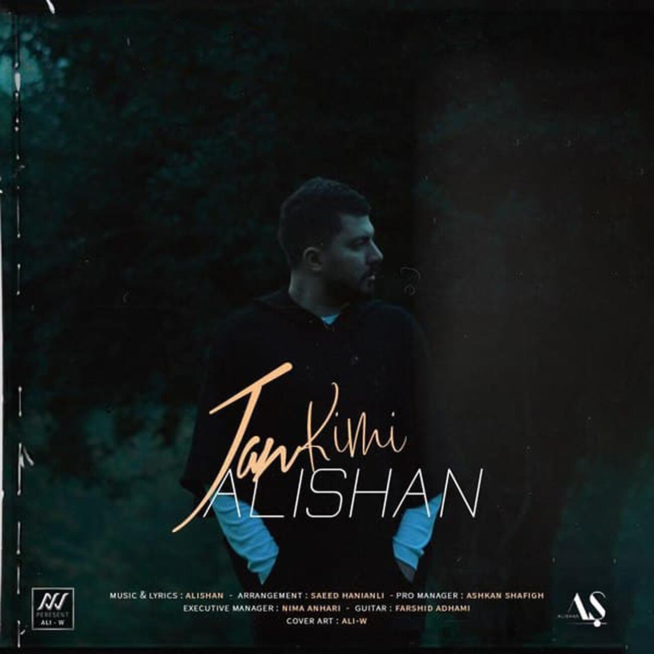 Релиз Jan Kimi