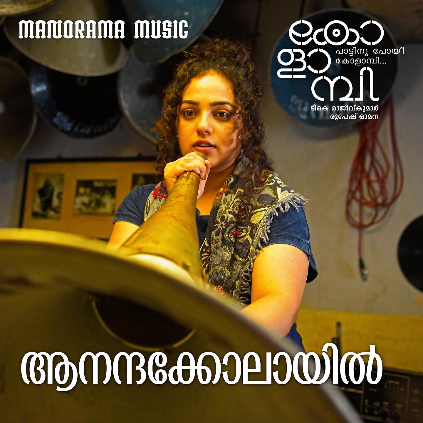 Релиз Aanandakolayil
