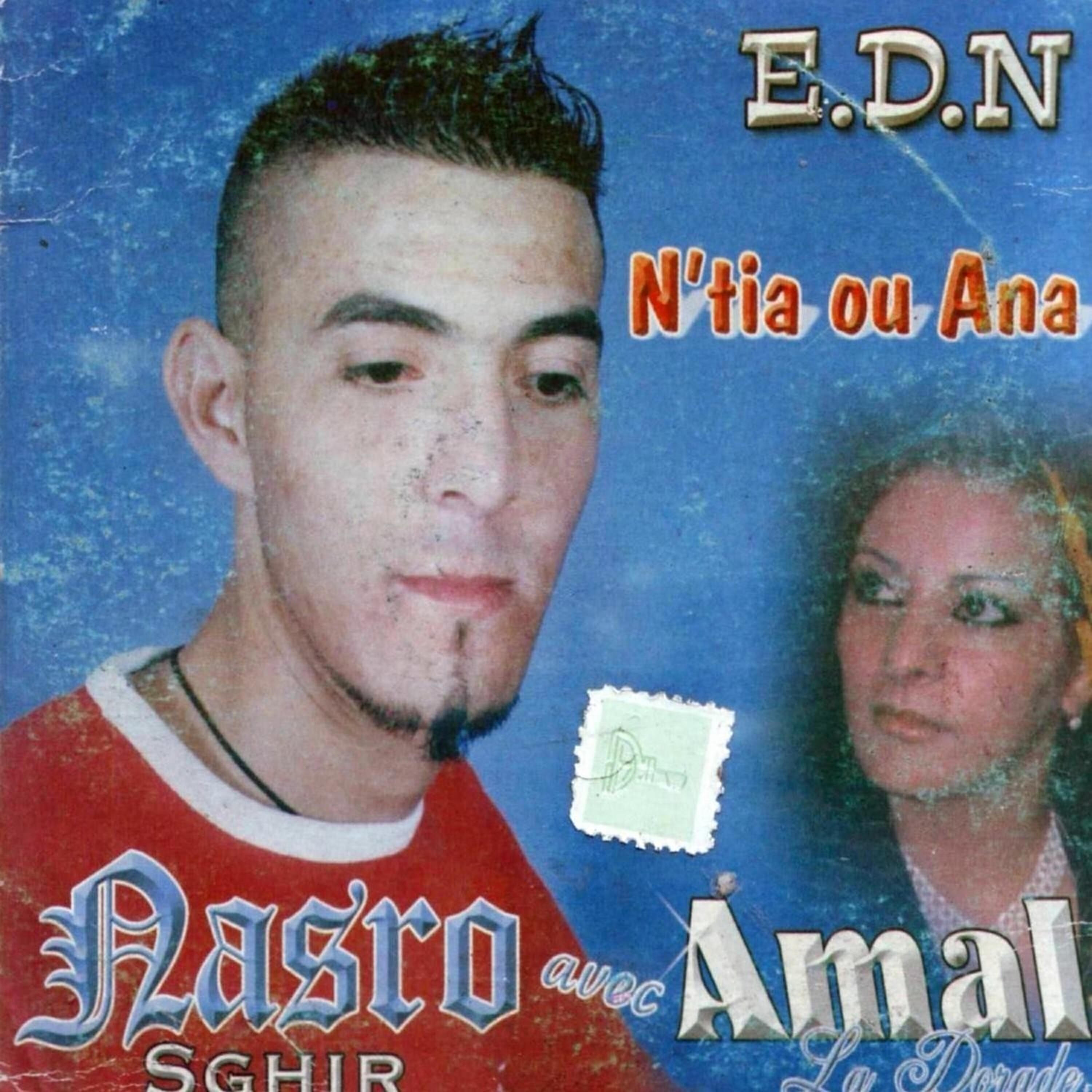 Релиз N'tya ou Ana