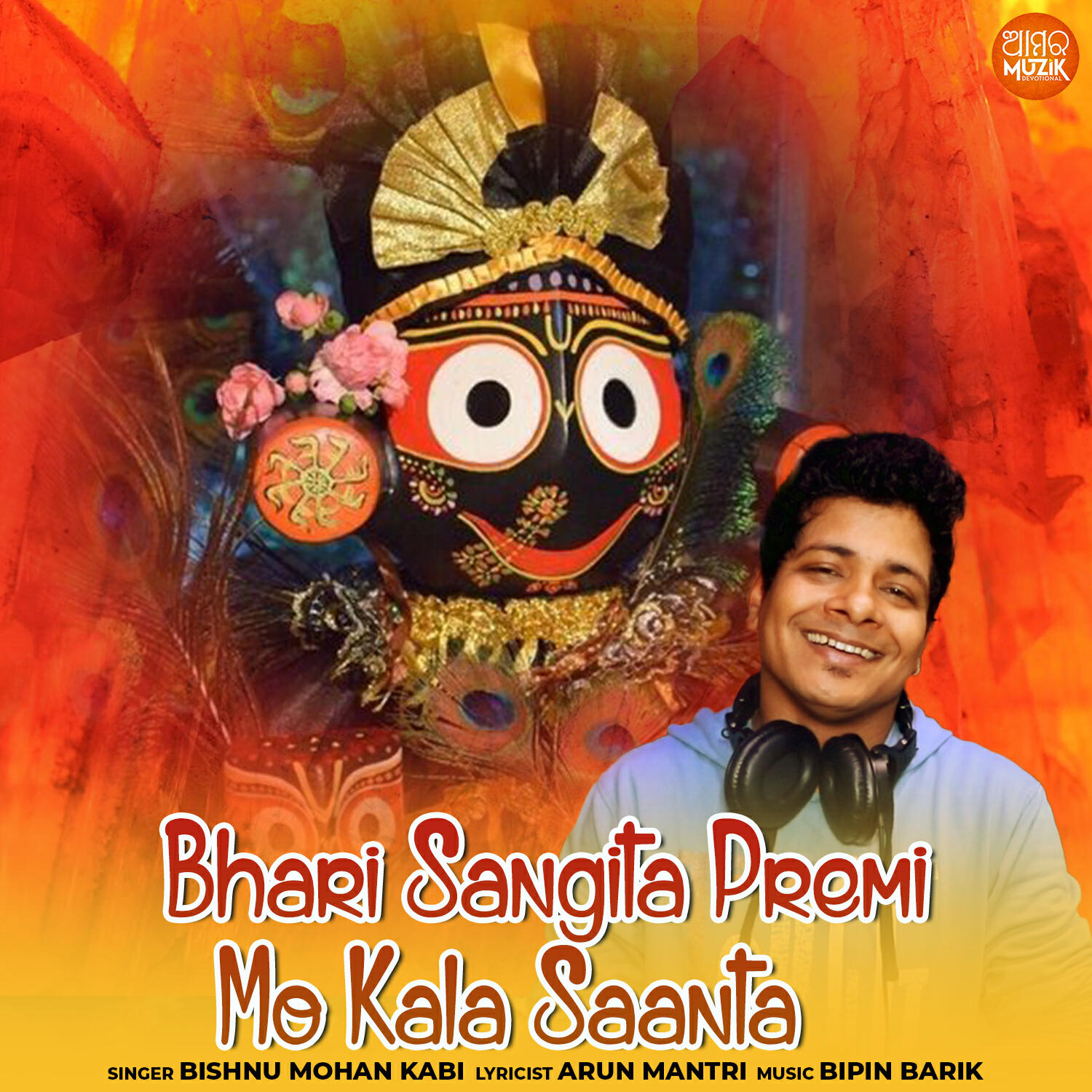 Релиз Bhari Sangita Premi Mo Kala Saanta