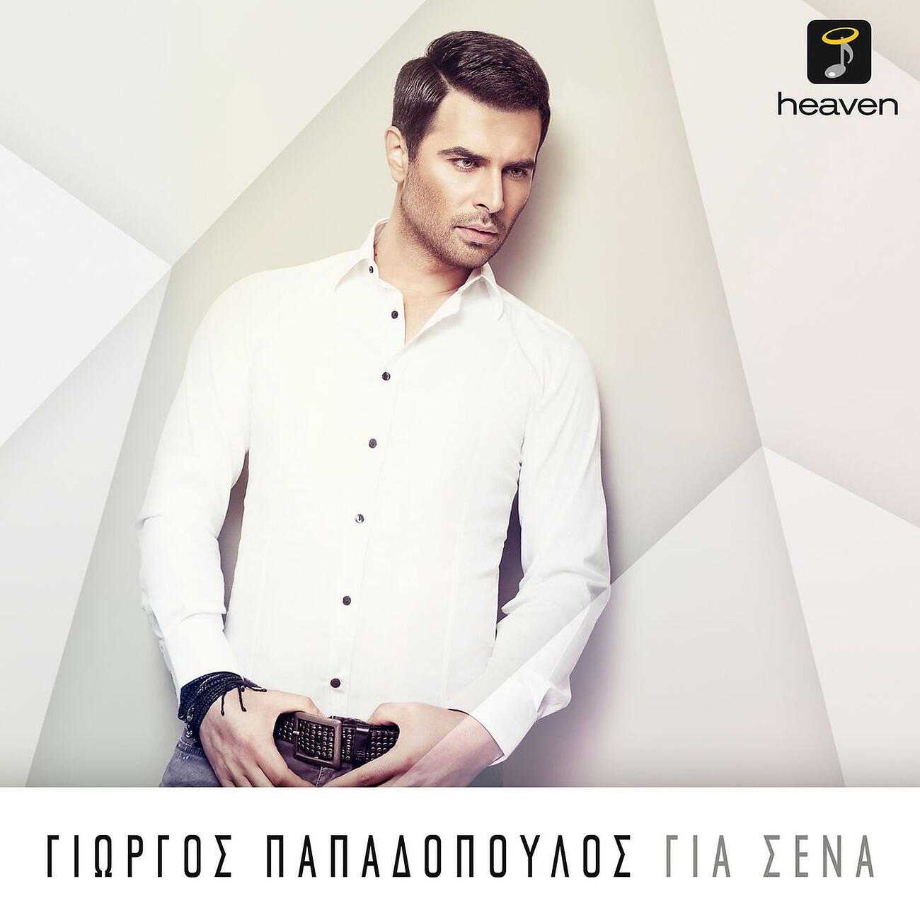 Релиз Gia Sena