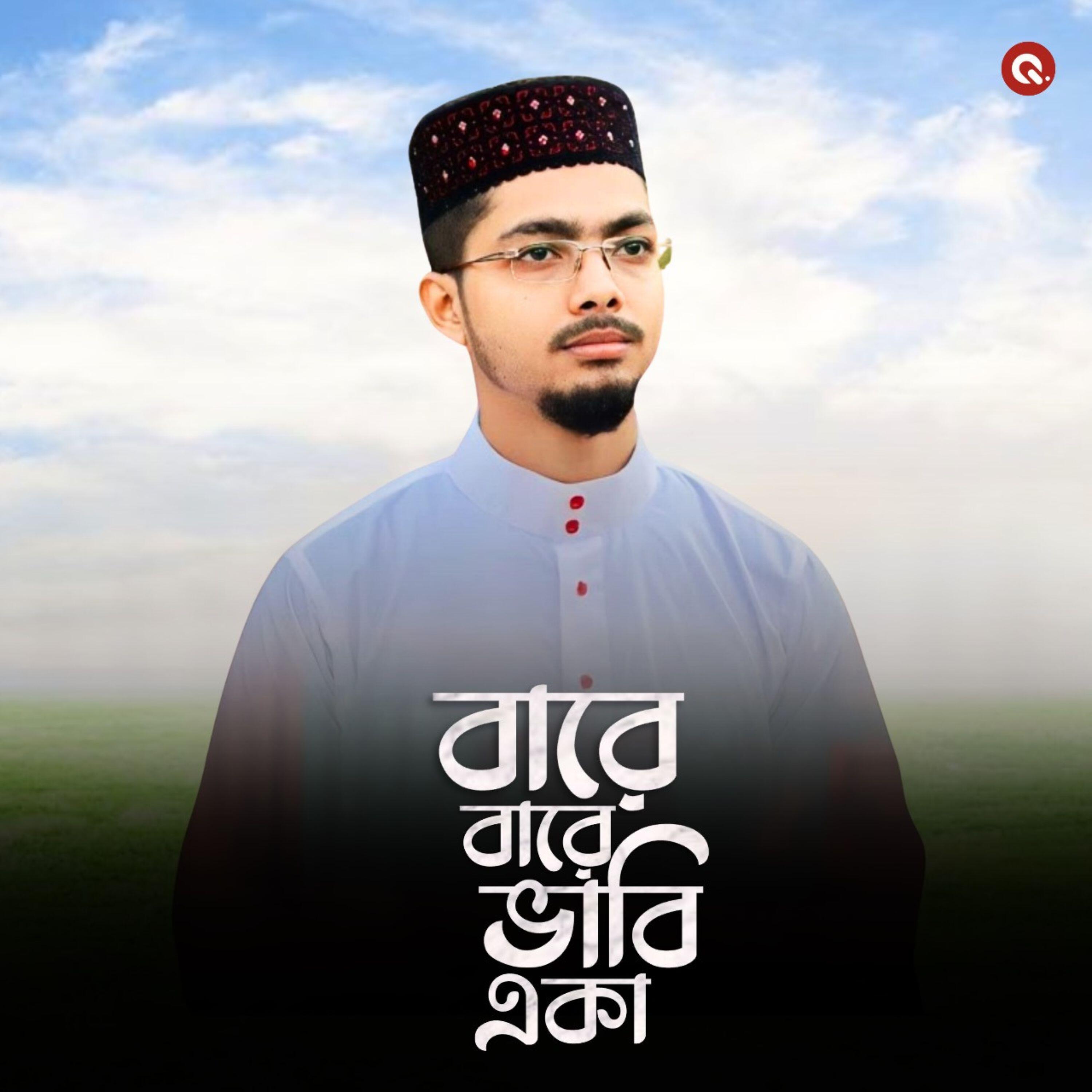 Релиз Bara Bara Vabi Eka