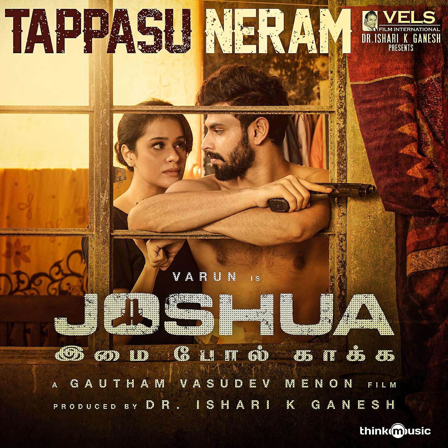 Релиз Tappasu Neram
