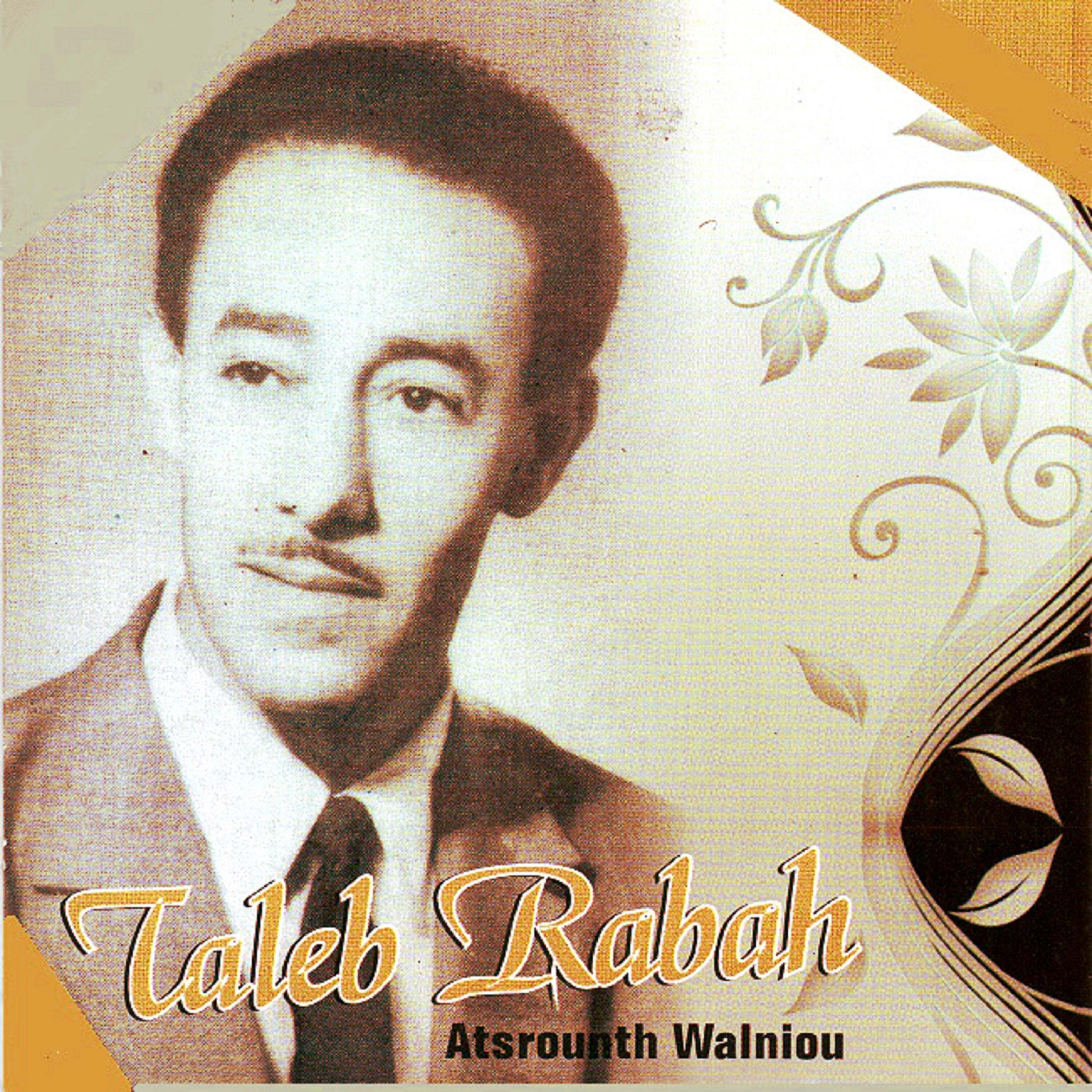Релиз Atsrounth walniou
