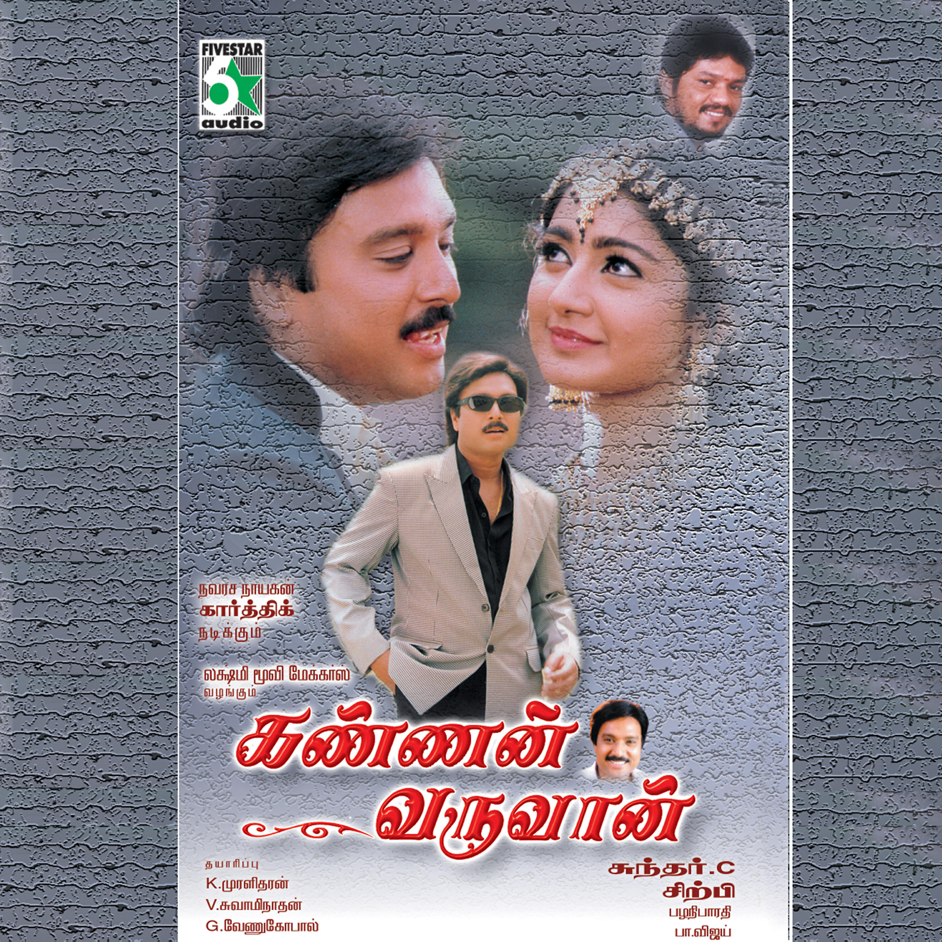 Релиз Kannan Varuvaan (Original Motion Picture Soundtrack)