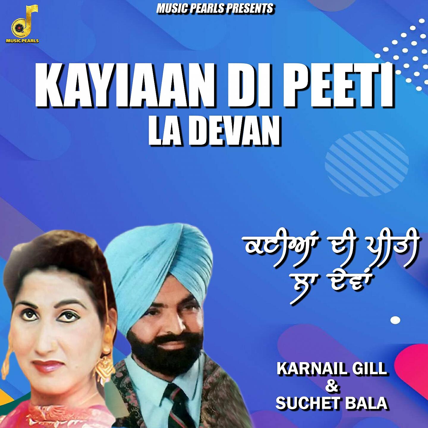 Релиз Kayiaan Di Peeti La Devan