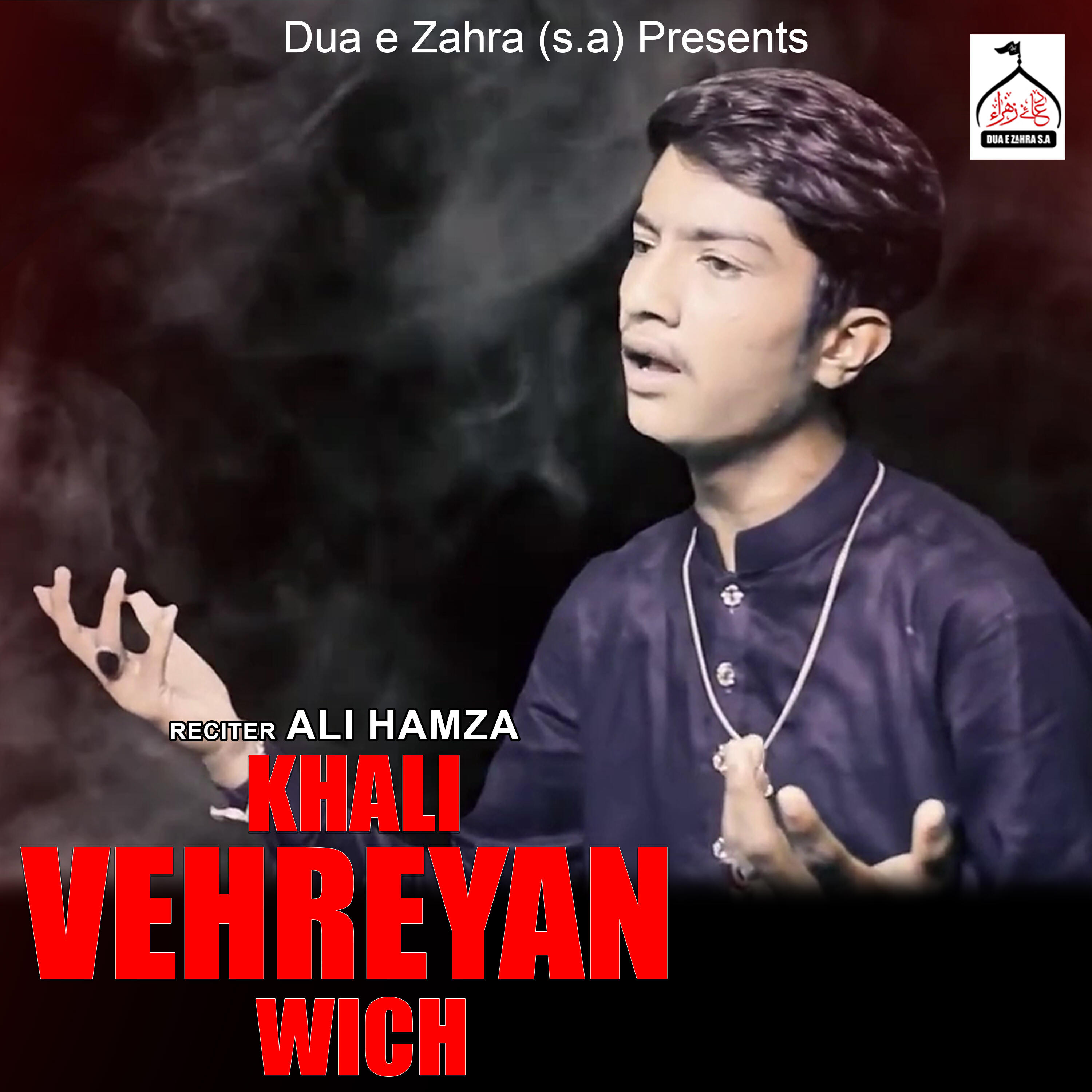 Релиз Khali Vehreyan Wich