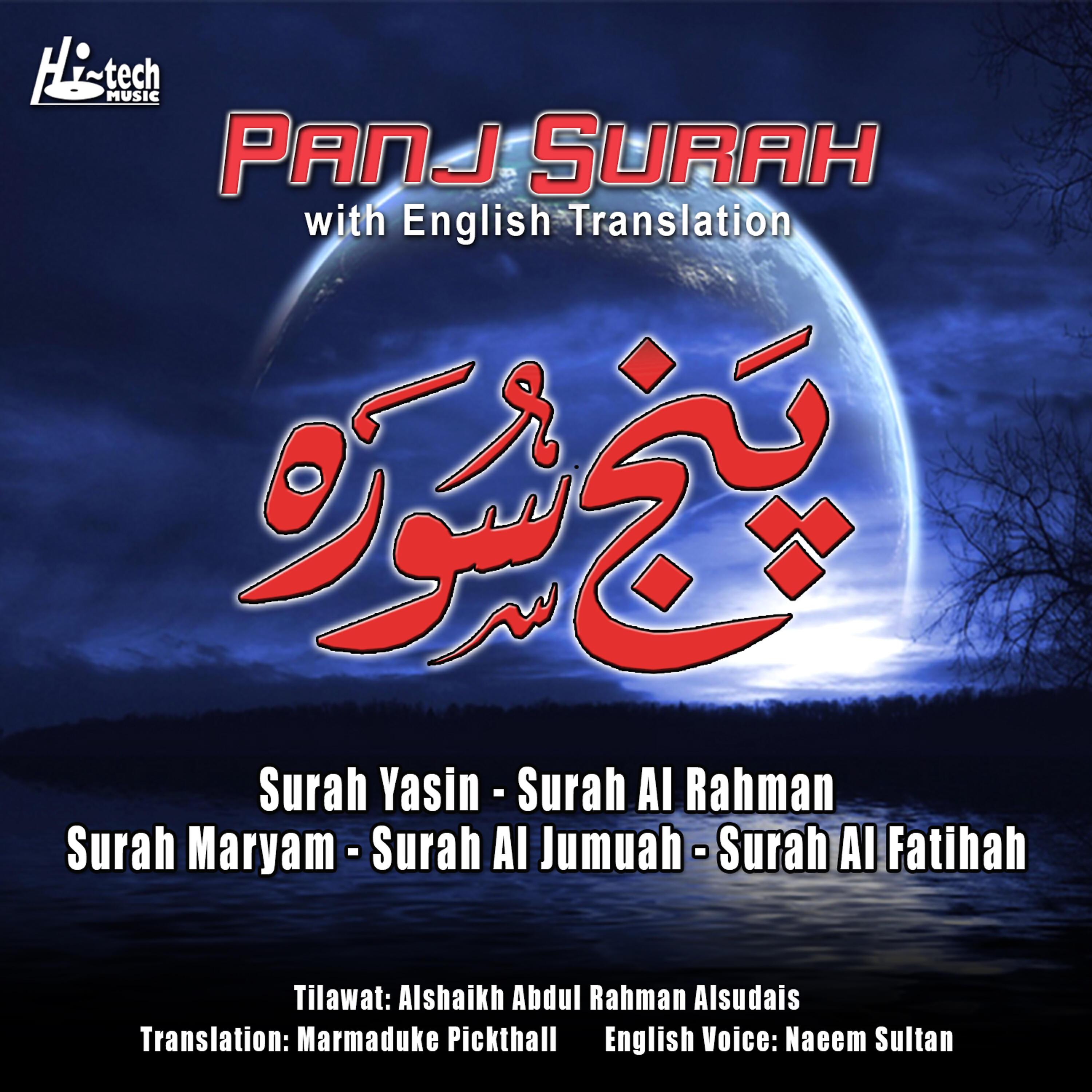 Релиз Panj Surah (with English Translation)