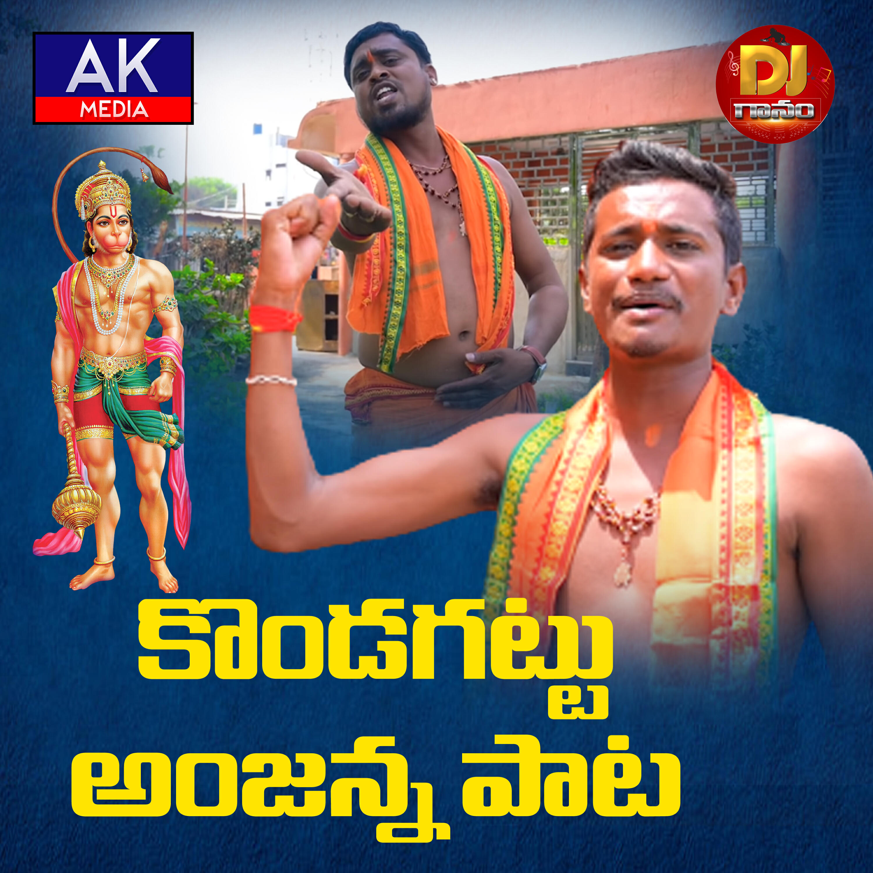 Dj Laxminarayana