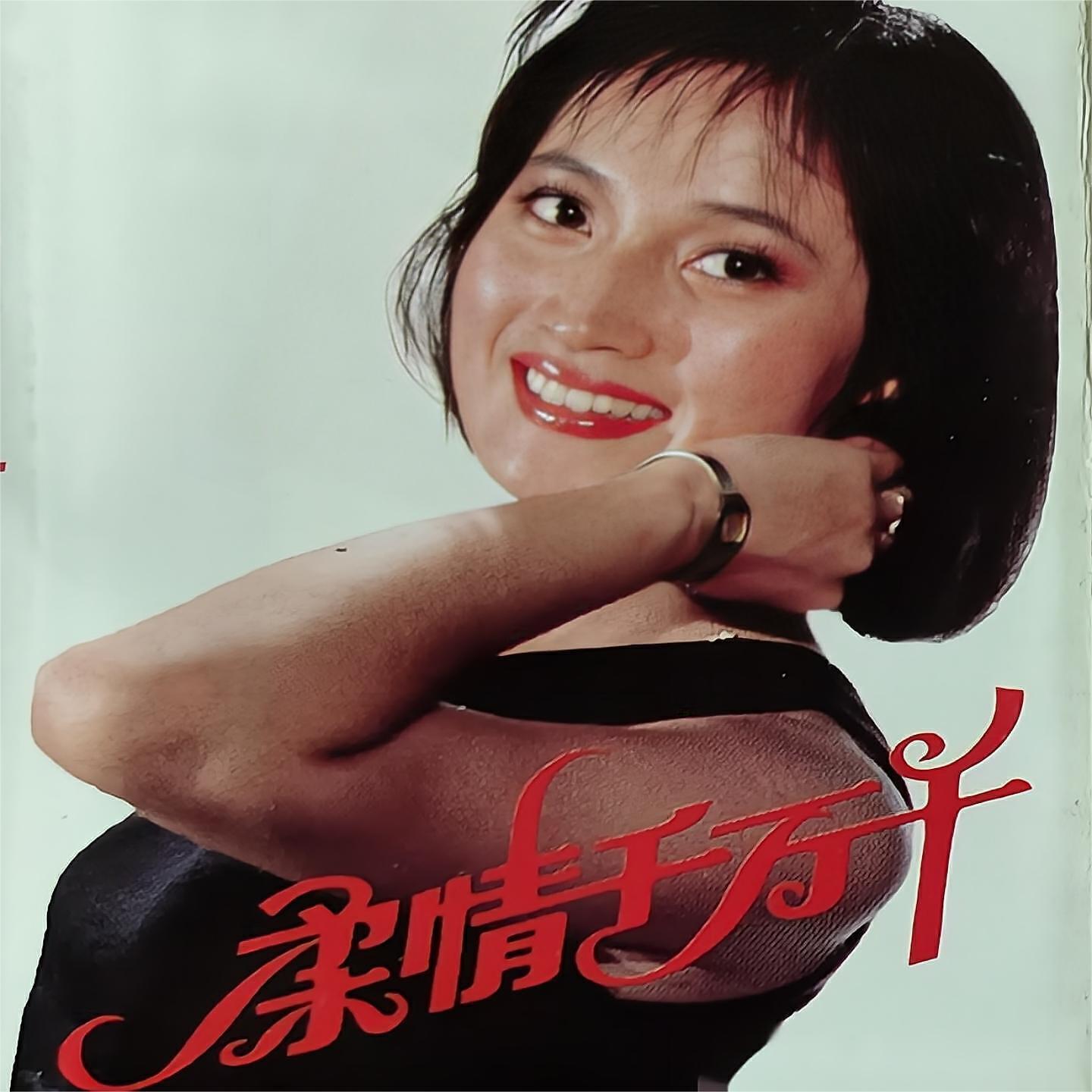 乔珊