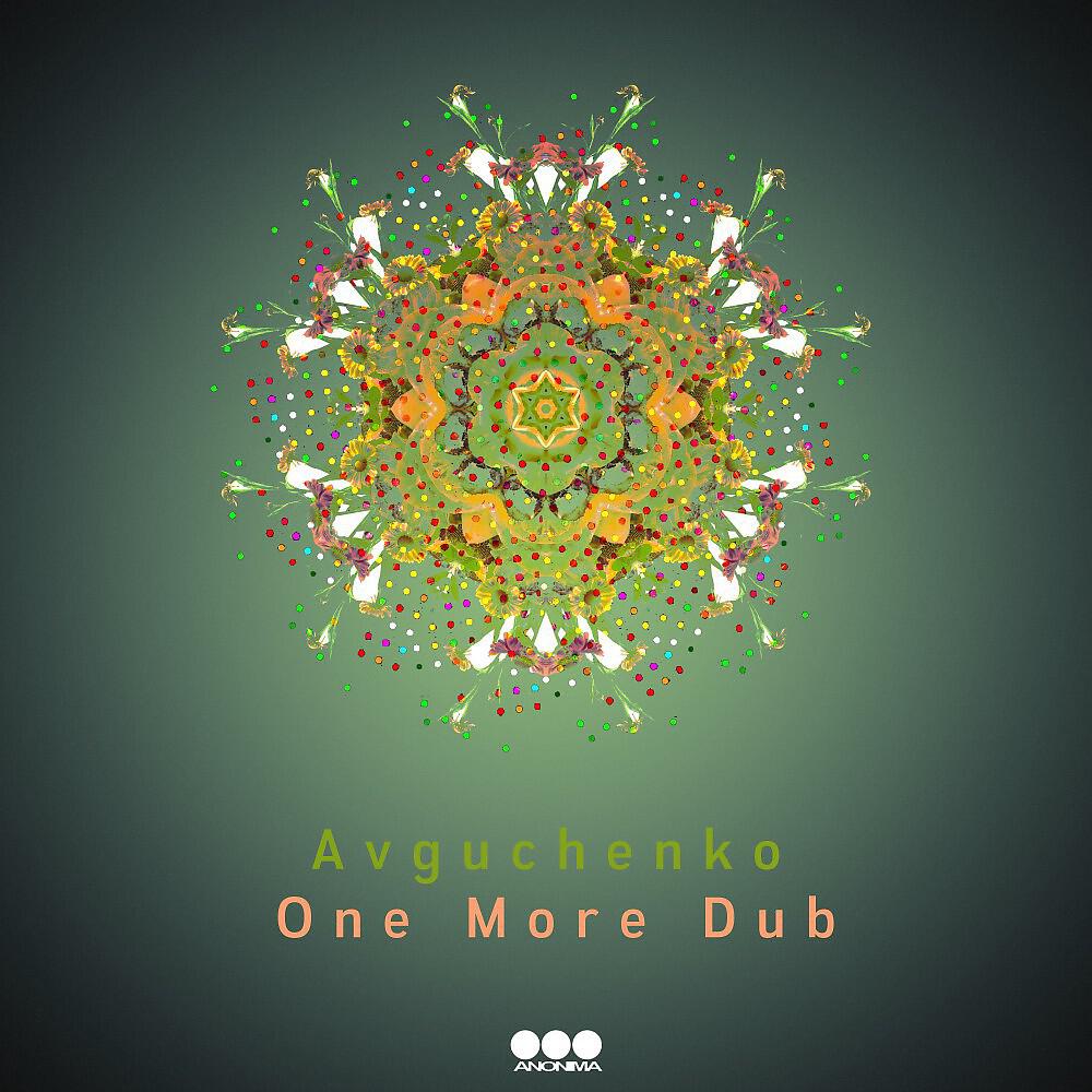 Релиз One More Dub
