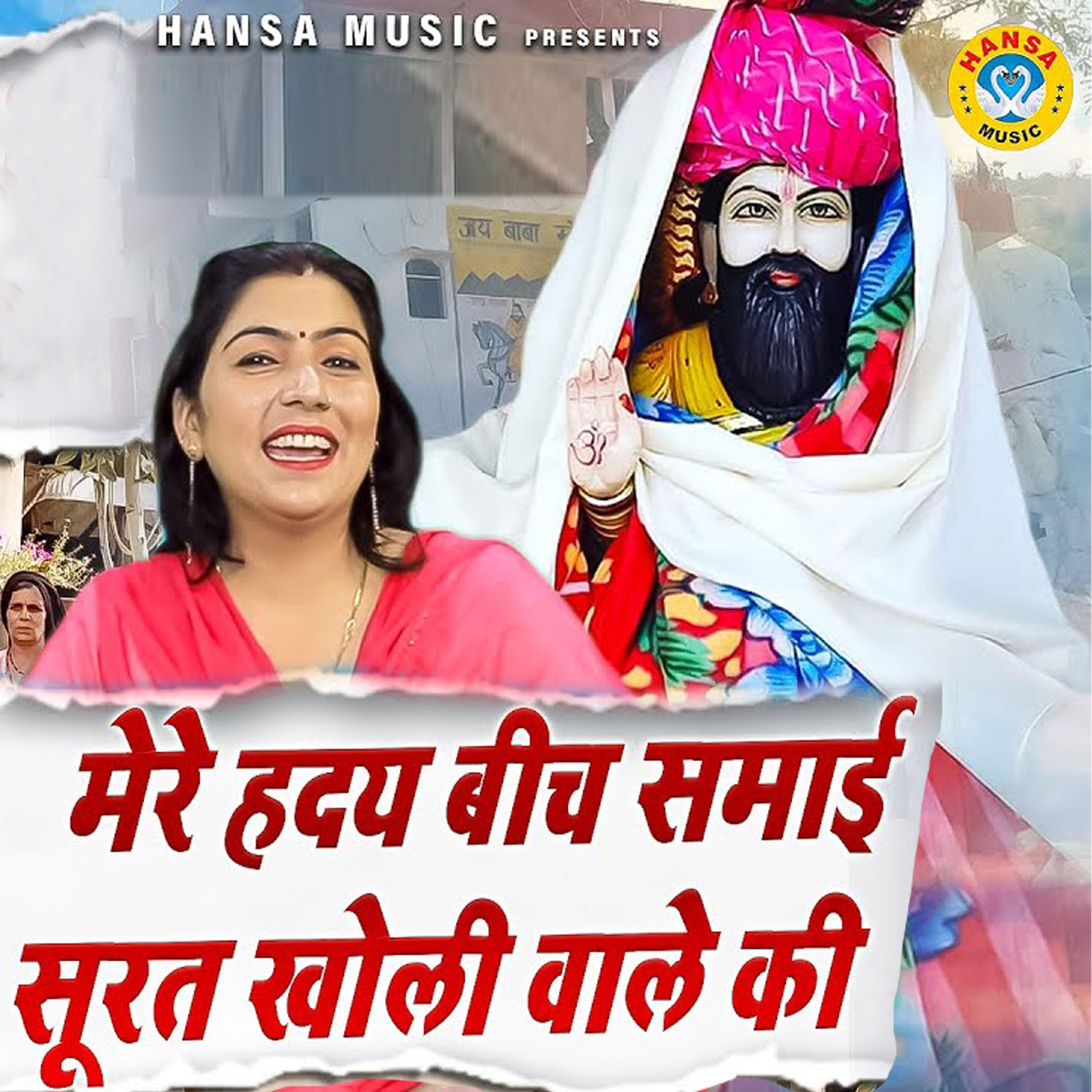 Релиз Mere Hirday Beech Samai Surat Kholi Wale Ki