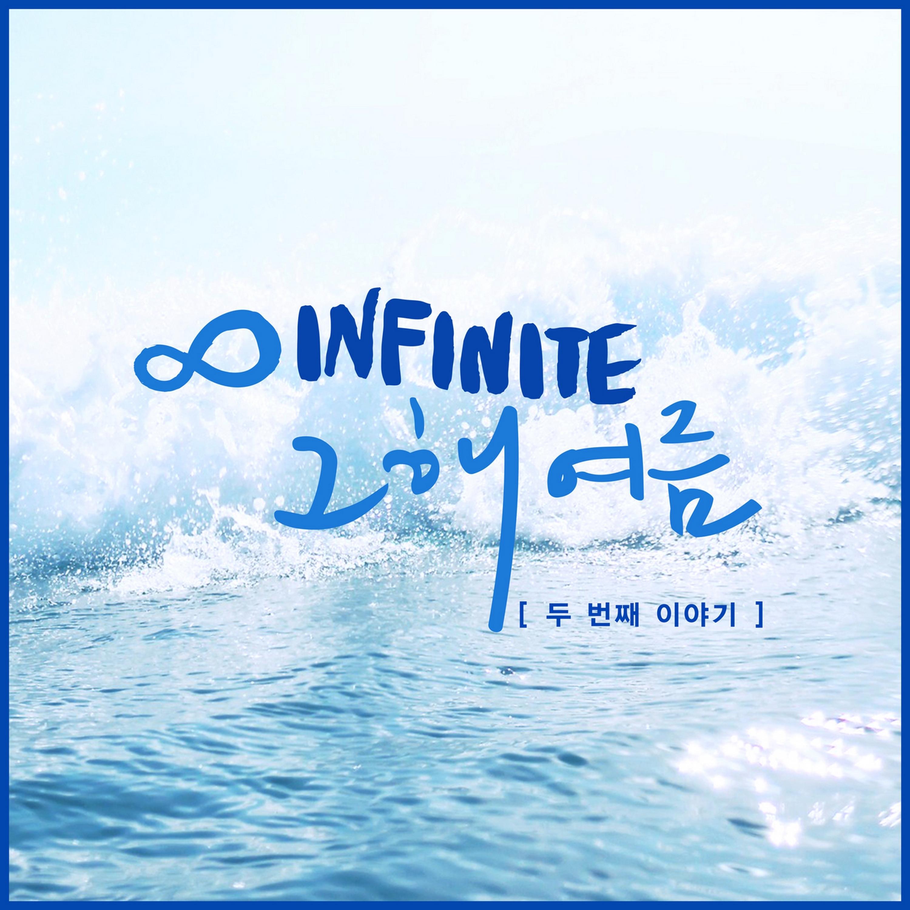 Релиз That Summer (Second Story)