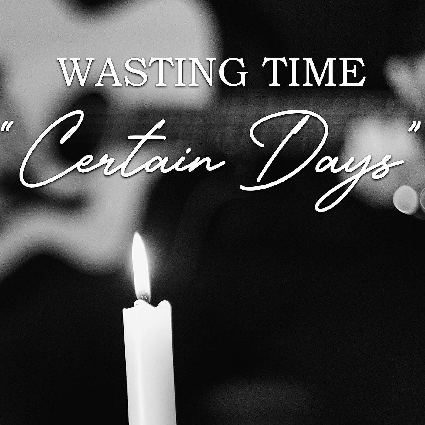 Релиз Certain Days