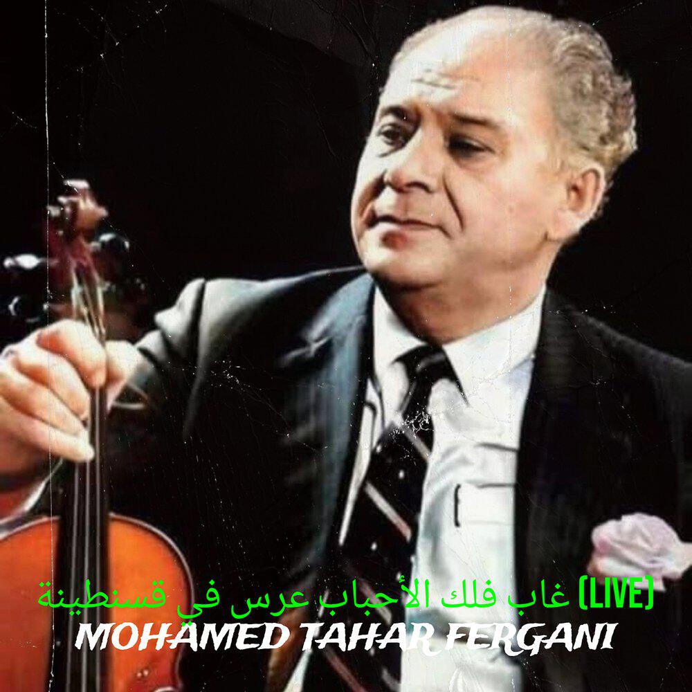 Релиз غاب فلك الأحباب عرس في قسنطينة (Live)