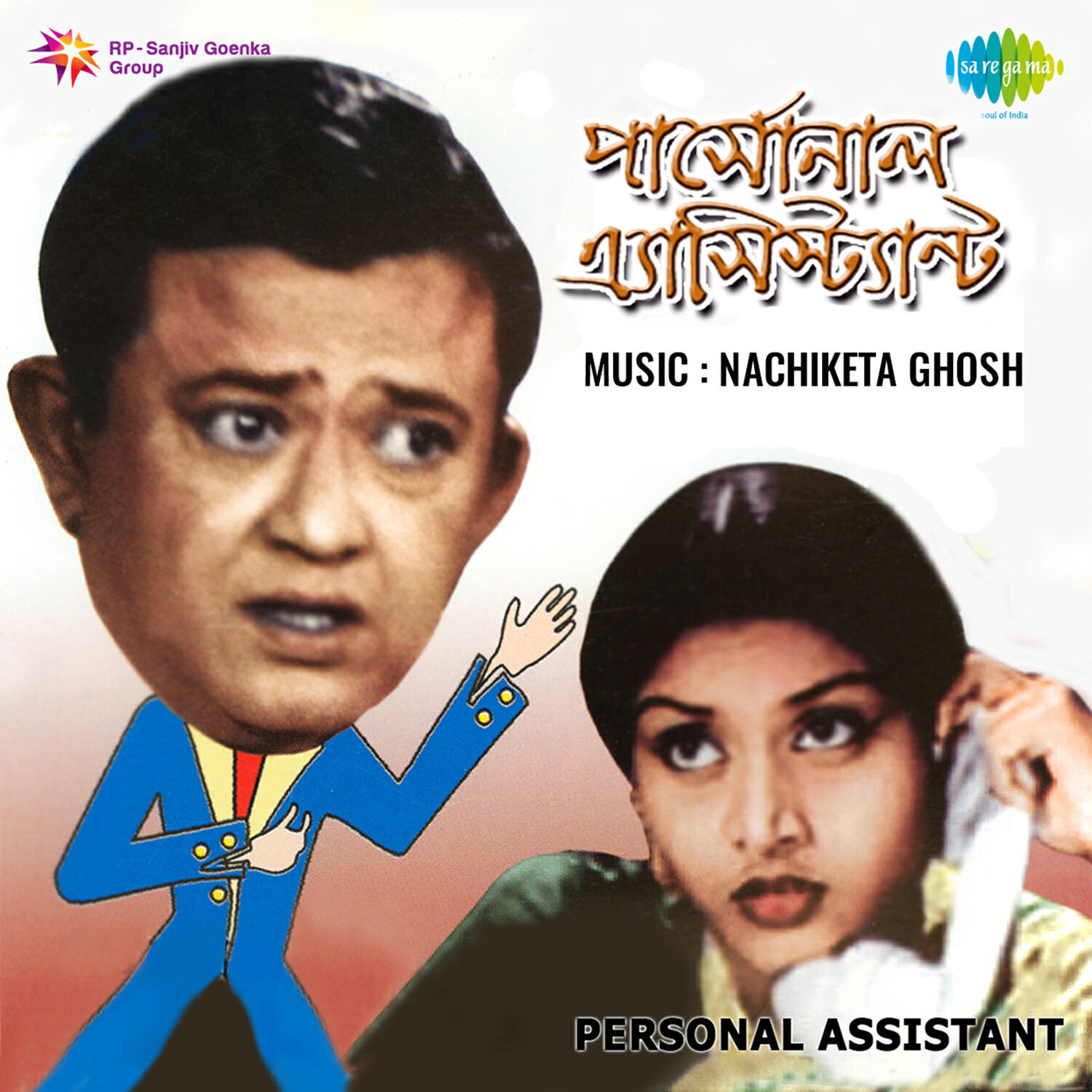Релиз Personal Assistant (Original Motion Picture Soundtrack)