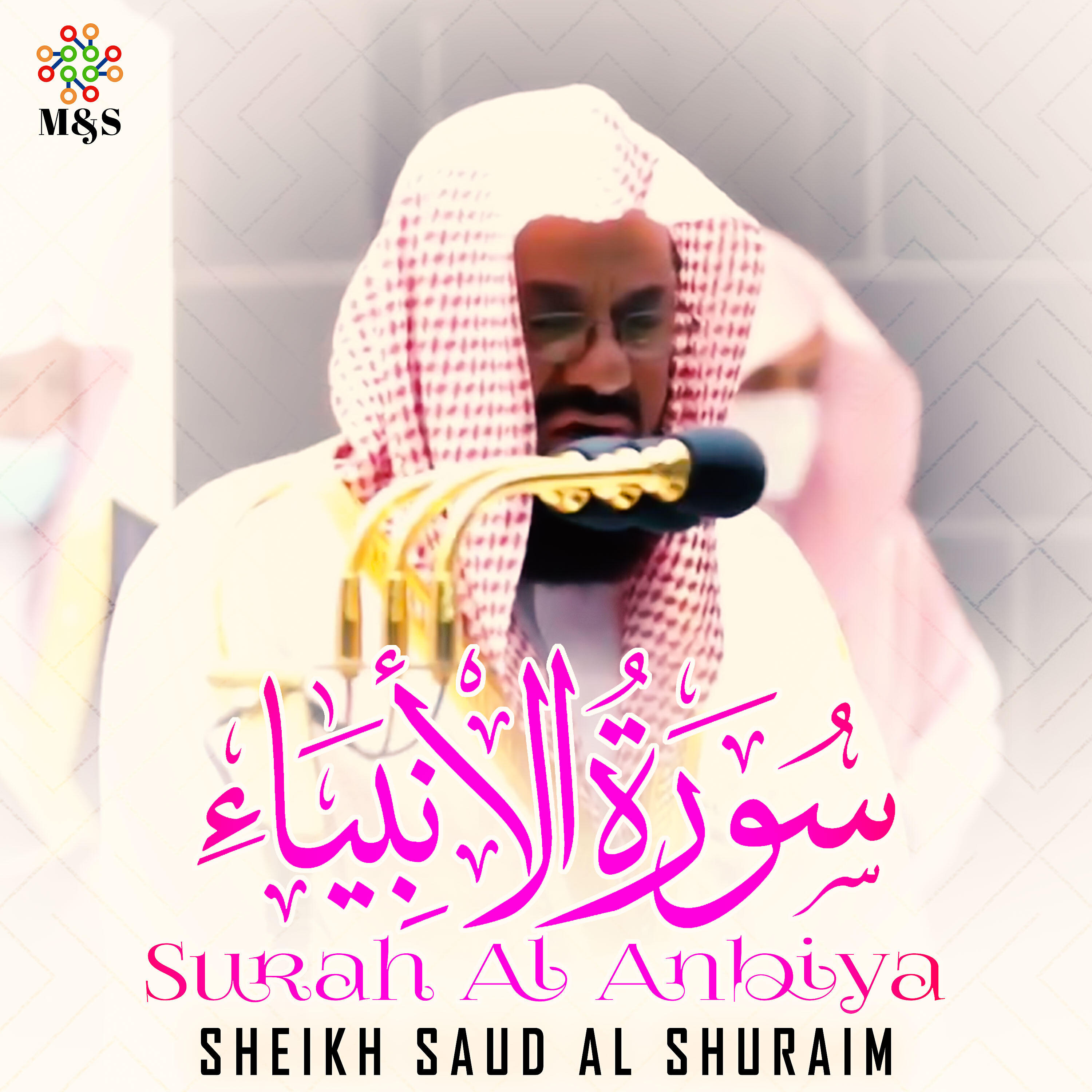 Релиз Surah Al Anbiya - Single