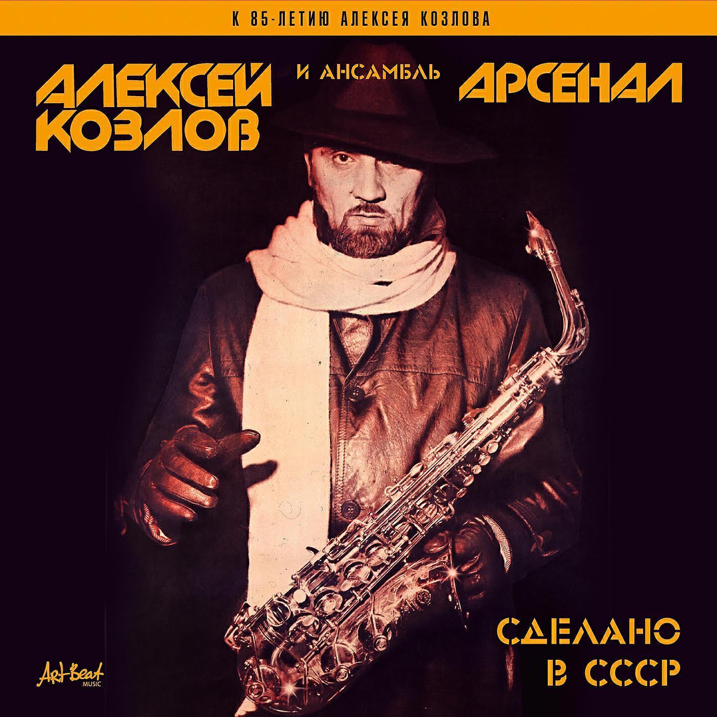Анатолий Куликов
