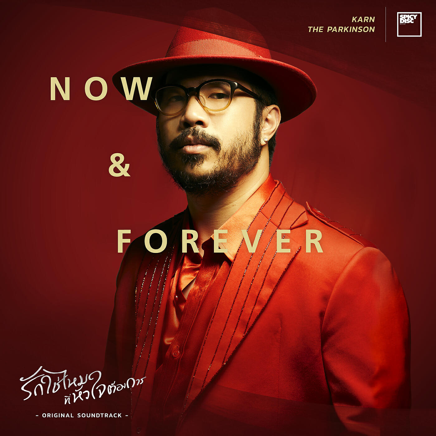 Релиз NOW AND FOREVER