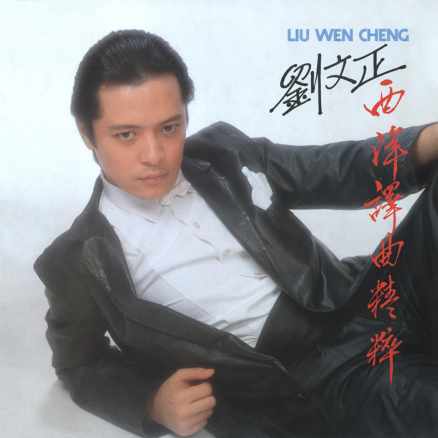 Релиз Xi Yang Yi Qv Jing Cui